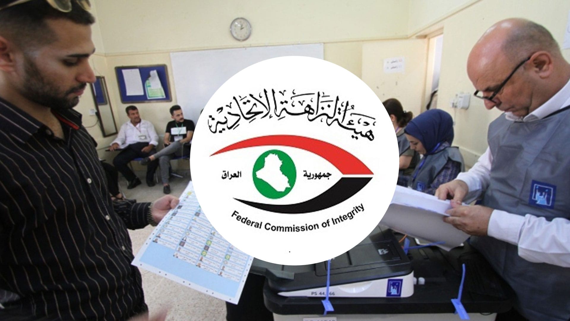 هۆشدارییەک لە دەستەی دەستپاکییەوە لەبارەی هەڵبژاردن بۆ حیزب و لایەن و کاندیدان