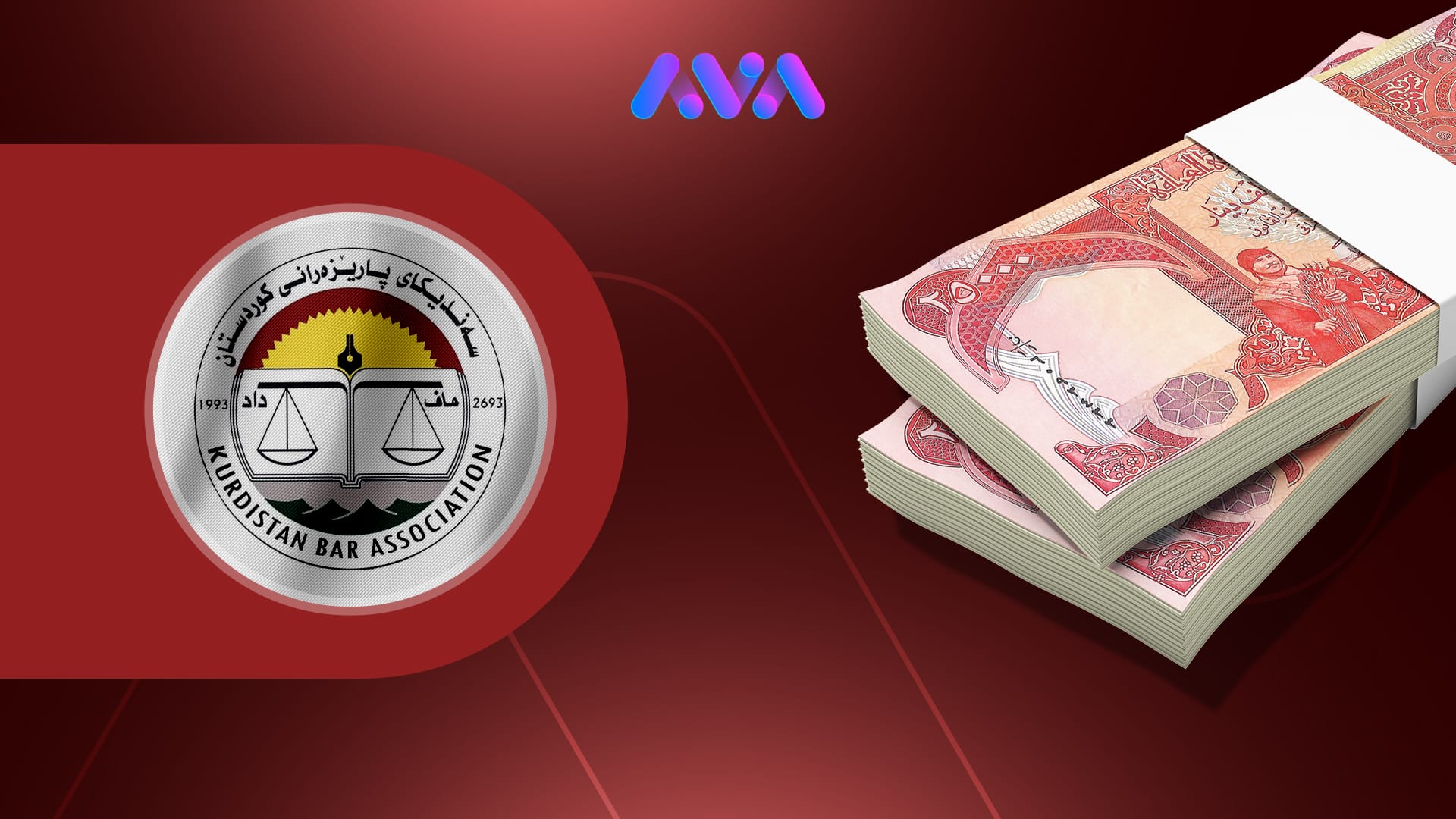 سەندیكای پارێزەران: عێراق سزای بەكۆمەڵی مووچەخۆرانی كوردستان دەدات