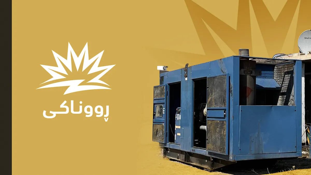 پڕۆژەی ڕووناکی 17% مۆلیدەی گەڕەکەکانی کوژاندووەتەوە
