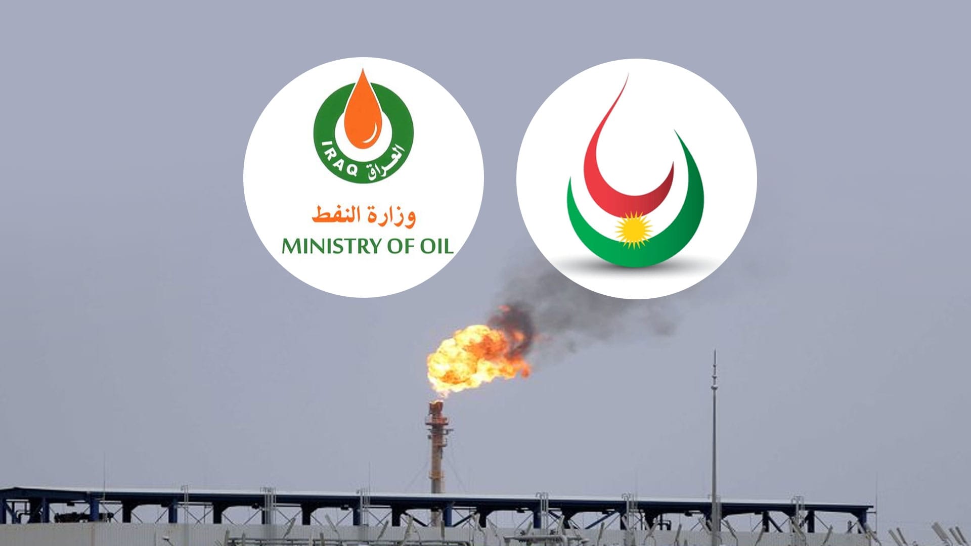 وەزارەتی سامانە سرووشتییەکان وەڵامێکی تووندی بەغدا دەداتەوە