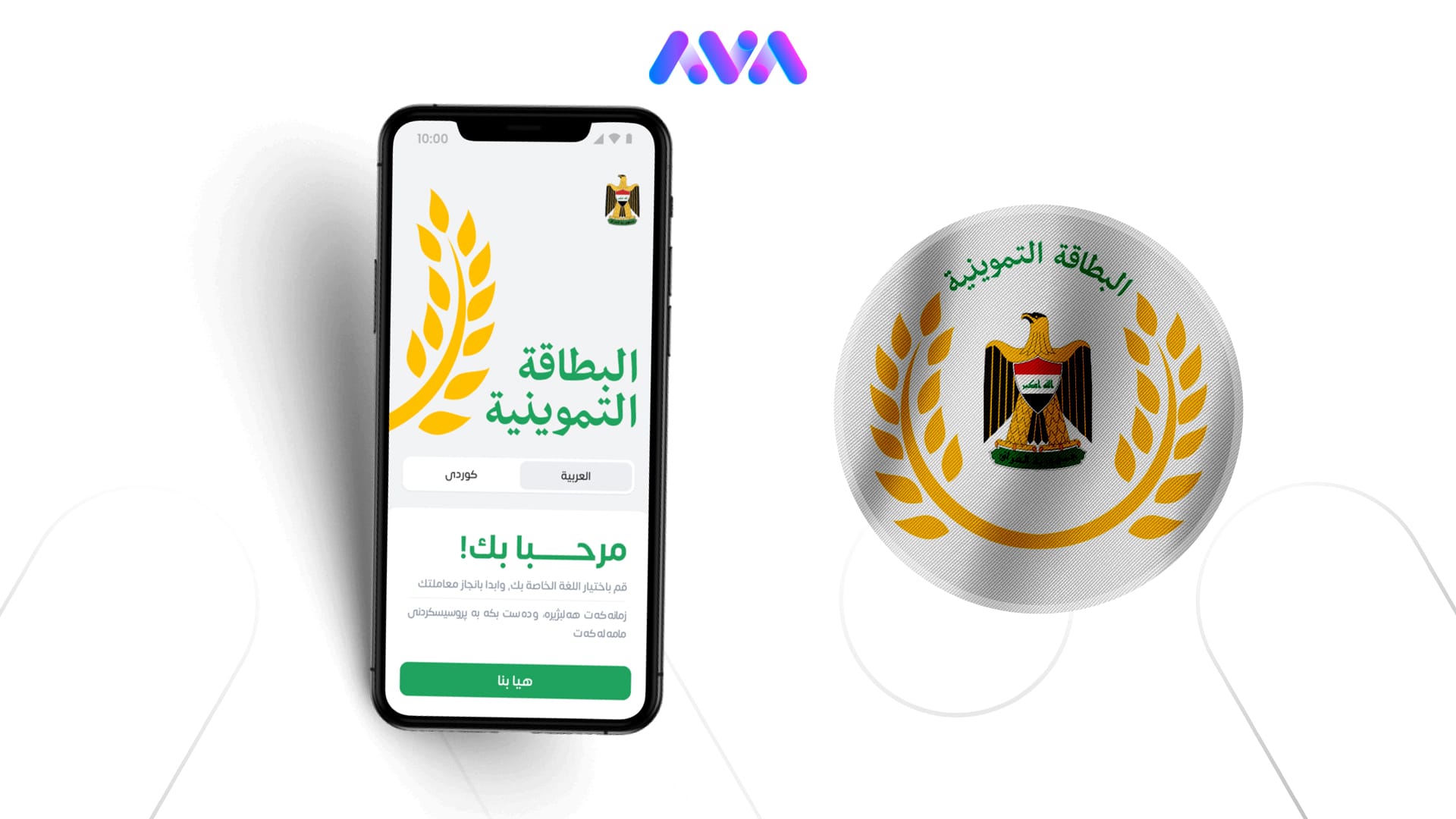 بەشێکی هاووڵاتییان بەهۆی کارتی نیشتمانییەوە ناتوانن پسووڵەی خۆراک بکەنە ئەلیکترۆنی