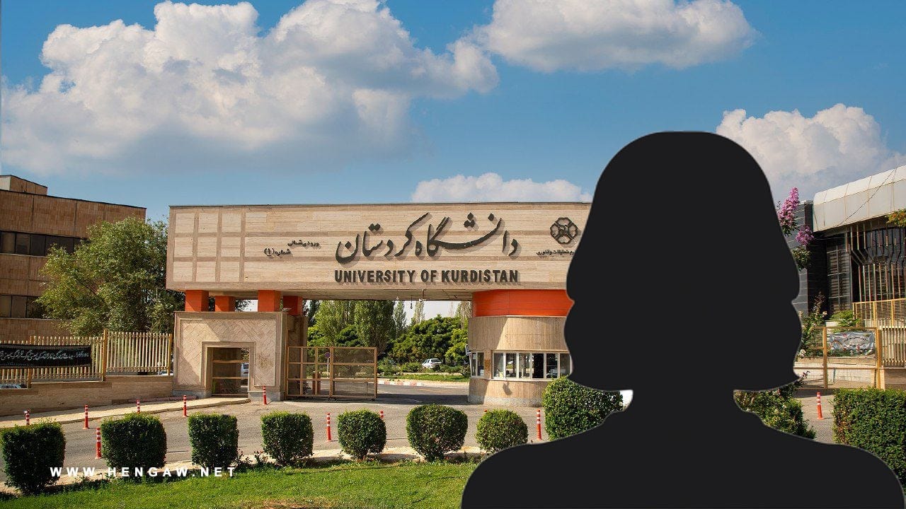 زانکۆی سنە: بەرزکردنەوەی کرێی خوێندن لەسەر قوتـابیانی هەرێم بەڕێژەیی (35%) ڕەتدەکاتەوە