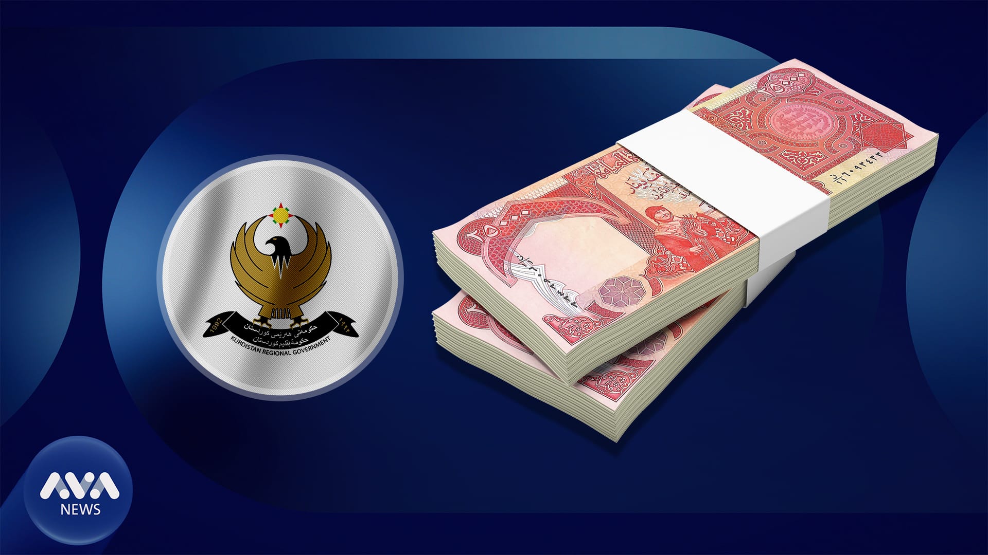 وەزارەتی دارایی یەکە ژمێریارییەکان لەبارەی گۆڕانکاری لە سیستمی پەیڕۆل ئاگادار دەکاتەوە