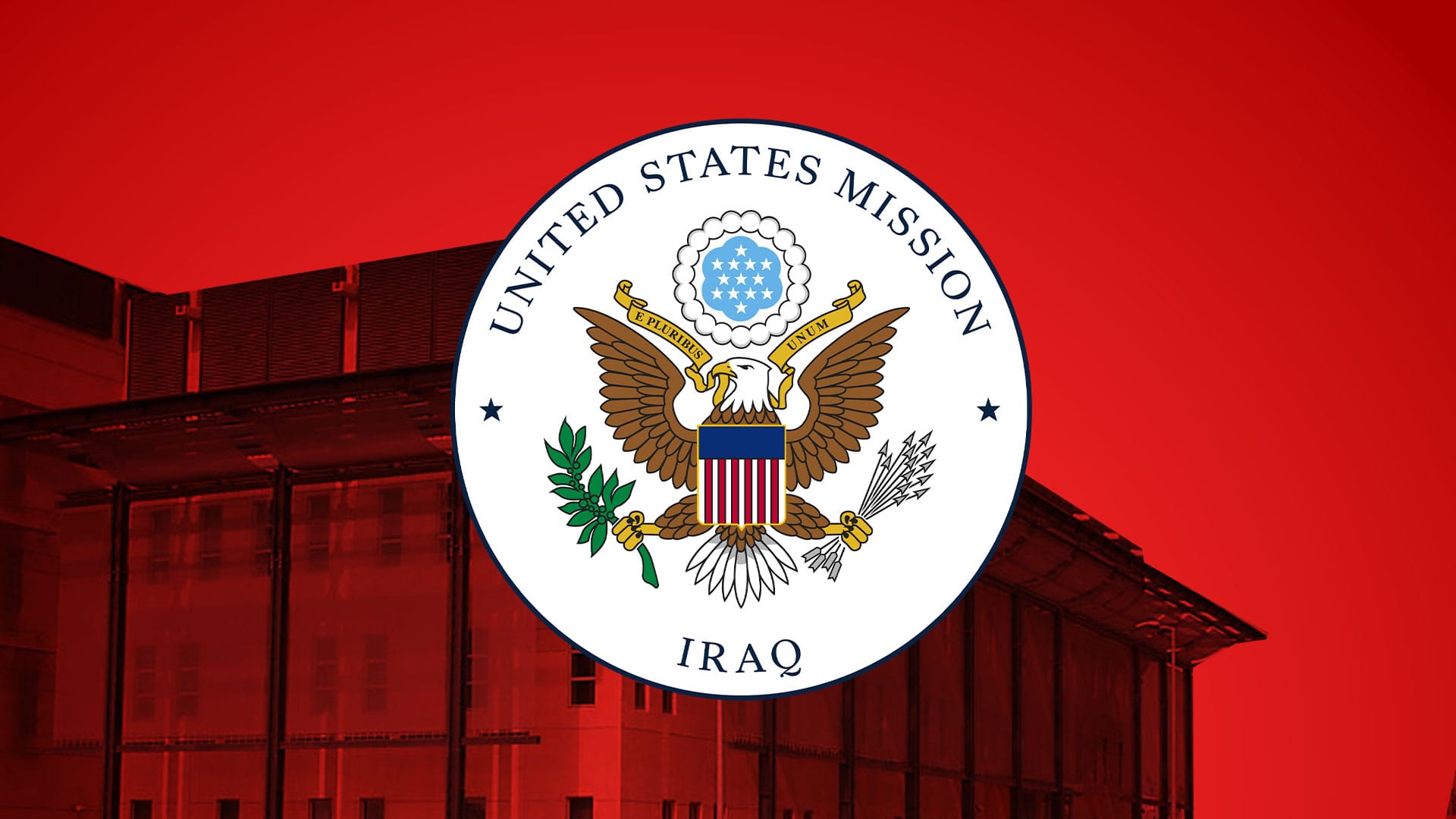 باڵیۆزخانەی ئەمەریکا لە بەغدا لەبارەی کەمکردنەوەی کارمەندانی ڕوونکردنەوە دەدات