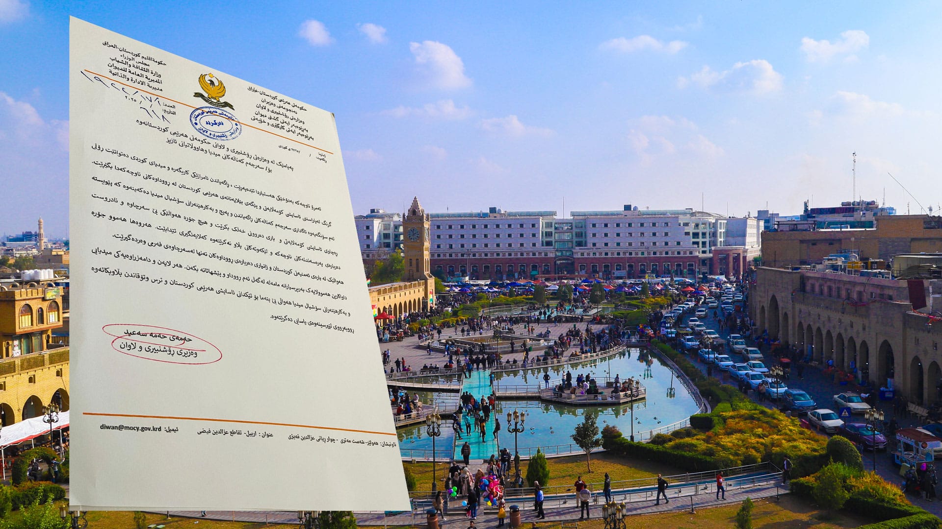 وەزارەتی ڕۆشنبیری بۆ میدیاكان: ئاسایشی كوردستان هێڵی سوورە