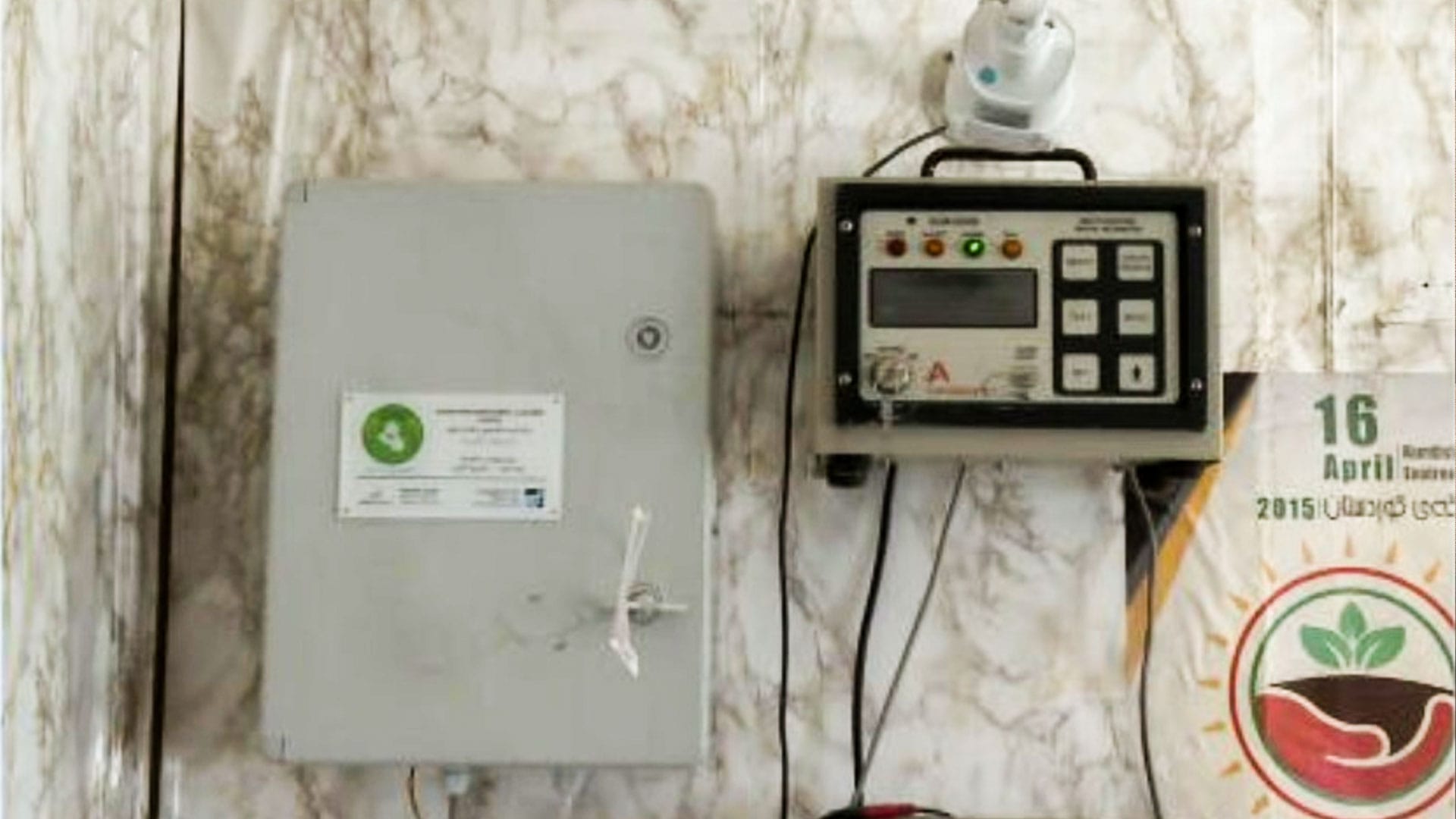 فەرمانگەی ژینگەی هەولێر: لە هەرێمی کوردستان هیچ تیشکدانەوەیەکی ئەتۆمی تۆمار نەکراوە