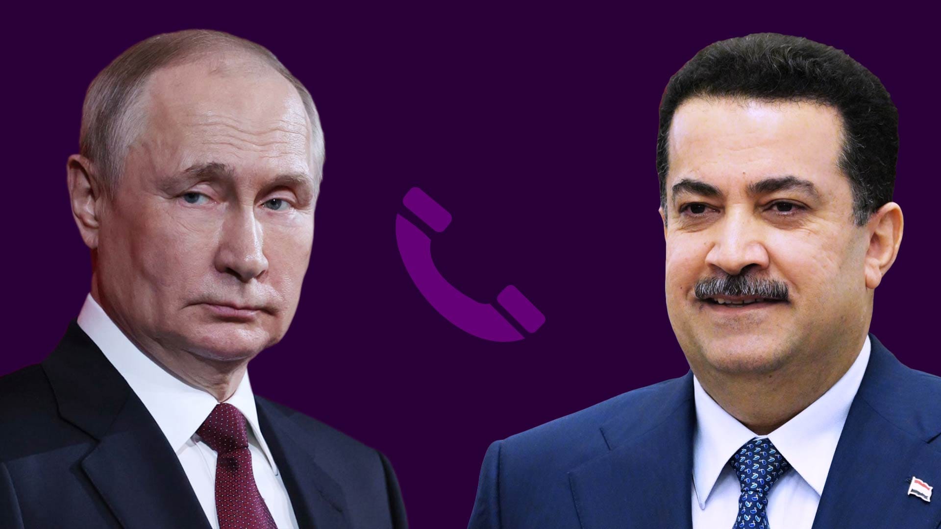 سوودانی و پووتین بە تەلەفۆن لەبارەی جەنگی ئیسرائیل و ئێران قسە دەکەن