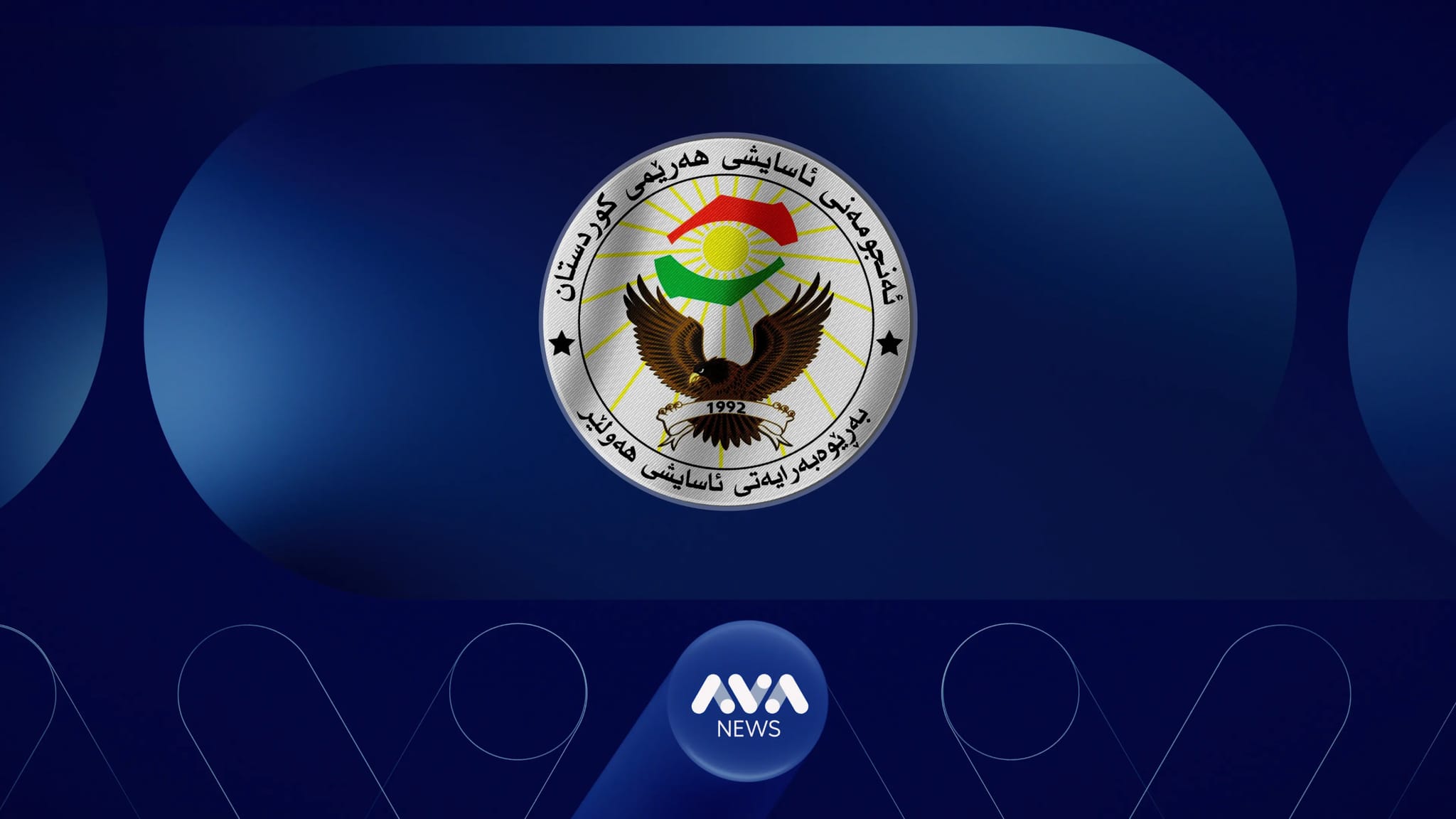 ئاسایشی هەولێر لەبارەی گرتەیەکی ڤیدۆیی ڕوونکردنەوە دەدات