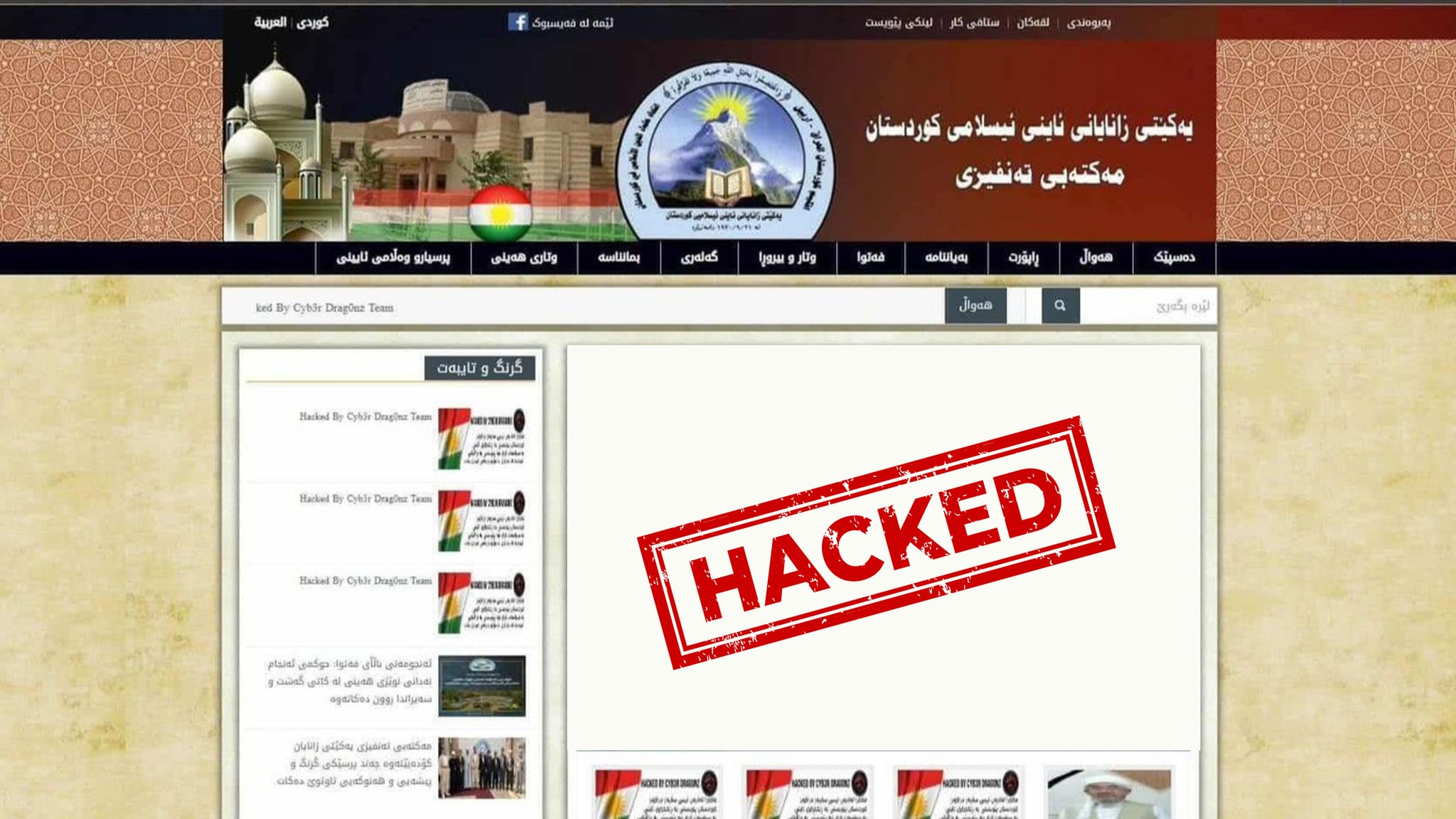 گوتەبێژی یەكێتیی زانایان: لە هەوڵی گەڕاندنەوەی ماڵپەڕەكەمانین