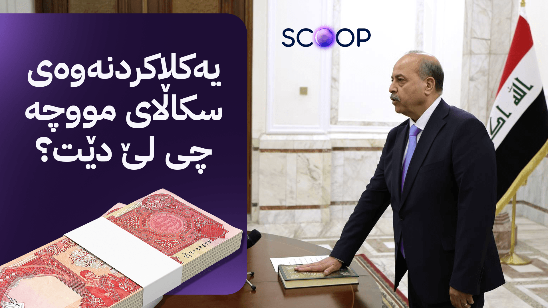 دادگای فیدراڵی شێوازی کارکردنی دەگۆڕێت و لەمەودوا بە دەگمەن نەبێ فەرمان سالاری دەرناکات