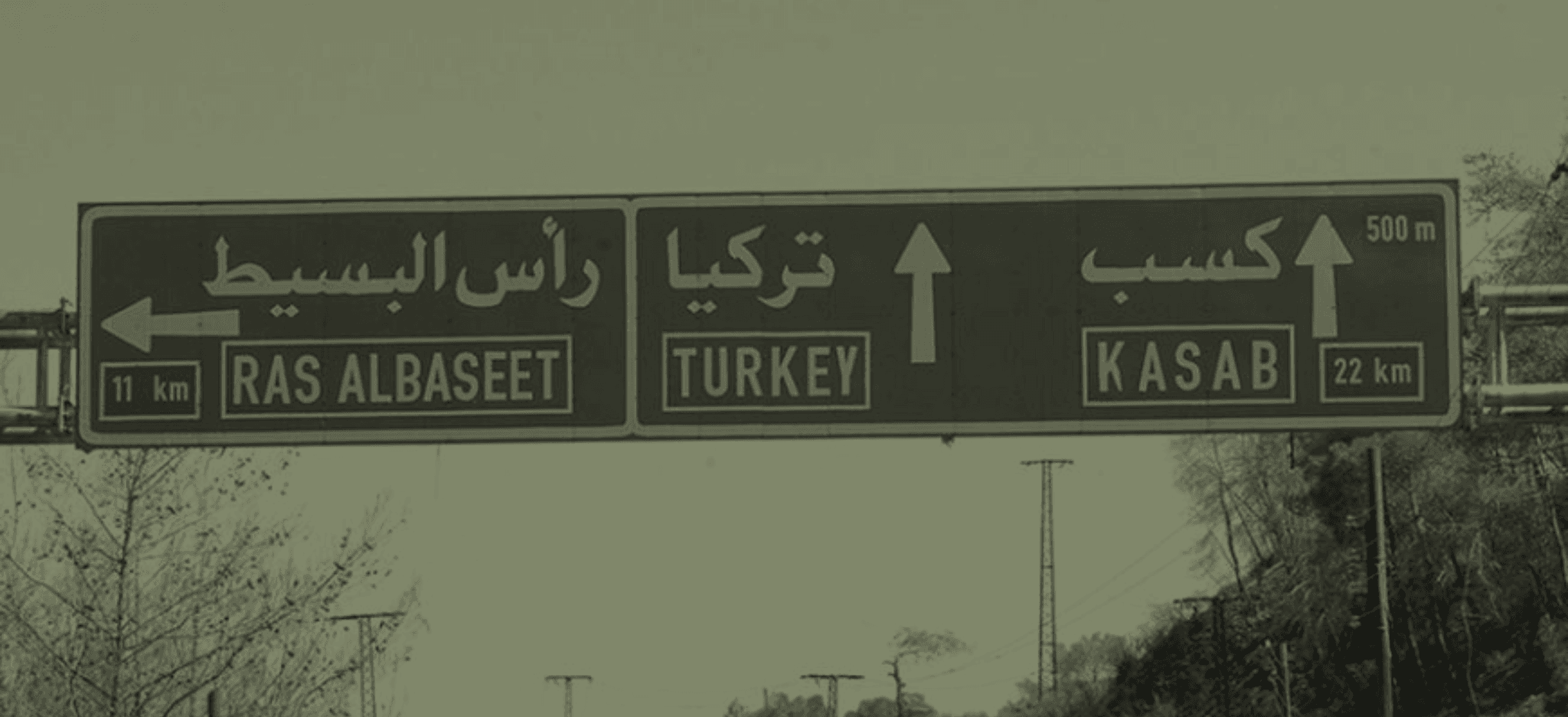 ئاگرکەوتنەوەکانی لازقیە دەروازەیەکی گرنگی نێوان سووریا و تورکیا دادەخات