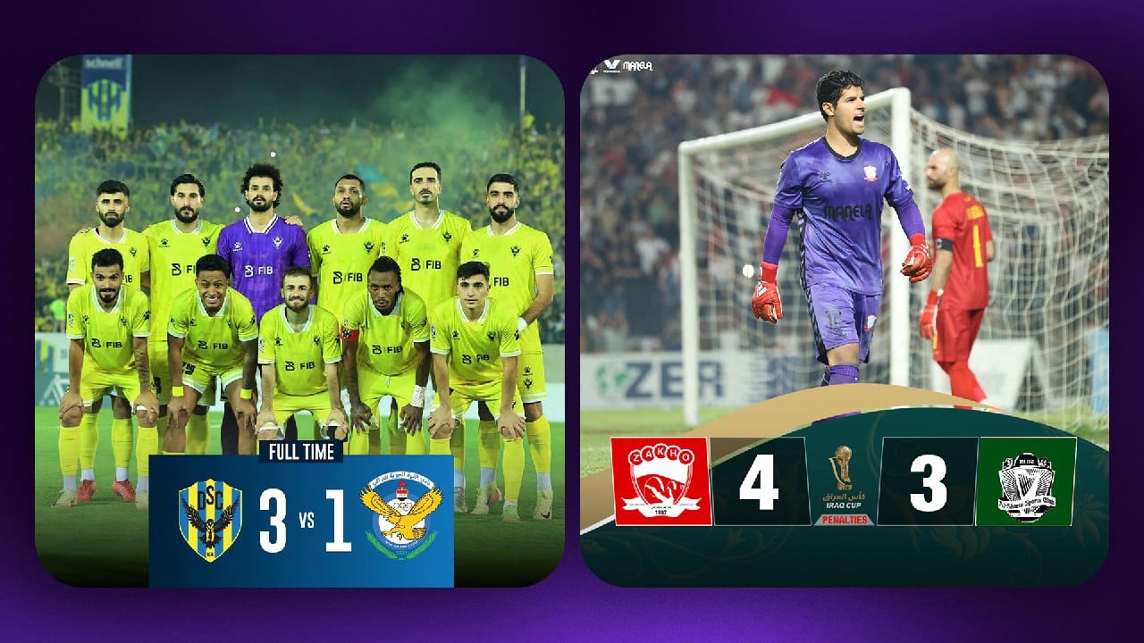 دهۆک و زاخۆ گەیشتن بە یاریی کۆتایی جامی عێراق