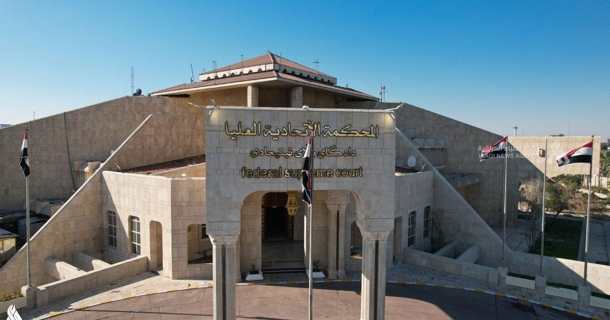 دانیشتنی دادگای فیدراڵی لەبارەی مووچە دواخرا