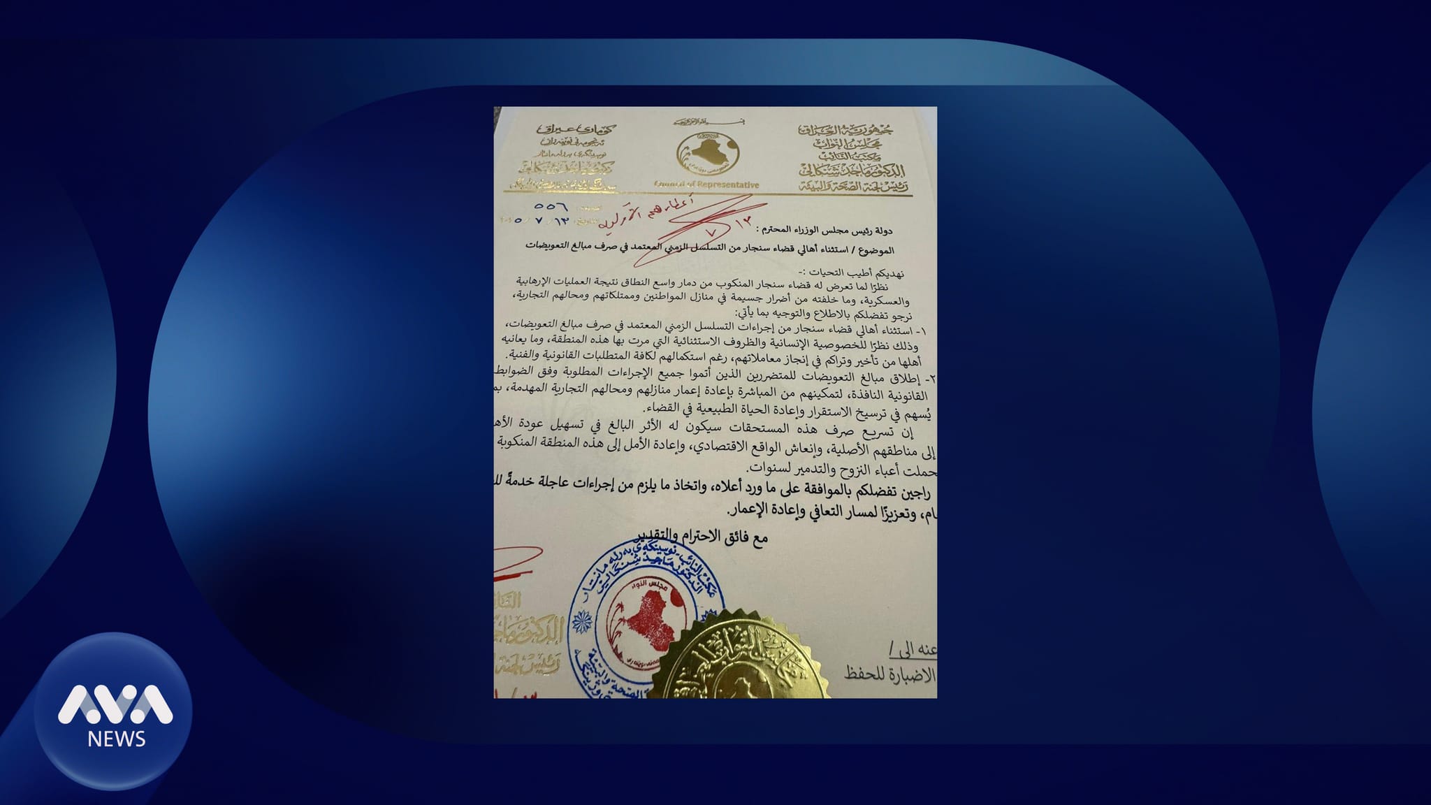 سوودانی بڕیارێک لە بەرژەوەندی خەڵکی شنگال دەردەکات