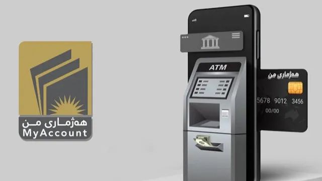 حکومەتی عێراق هەژماری من  لە شوێنی تەوتین قبوڵ دەکات