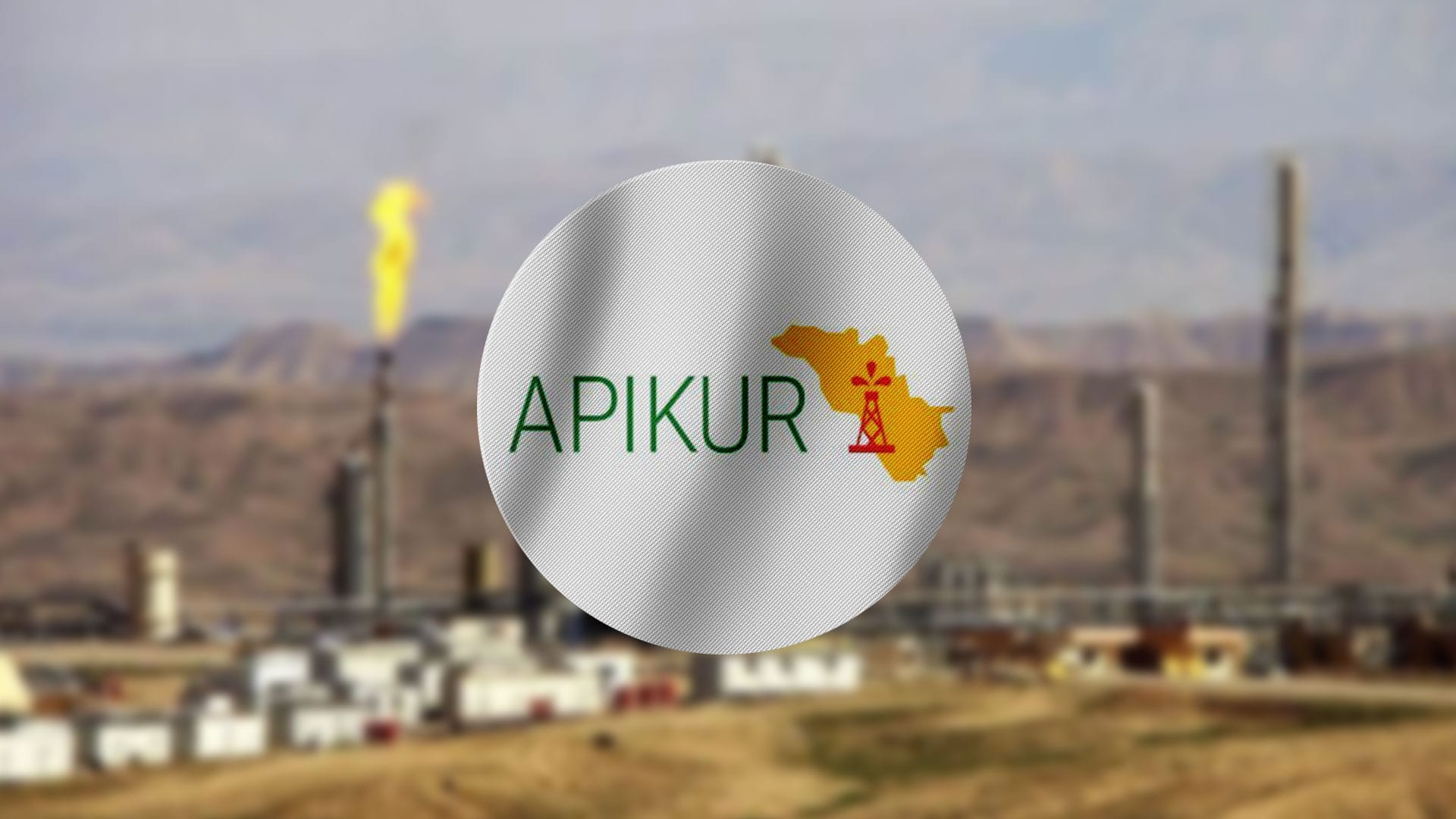 ئەپیکۆر بۆ ئاڤا: بەر لە هەناردەکردنەوەی نەوت گەرەنتیمان دەوێت