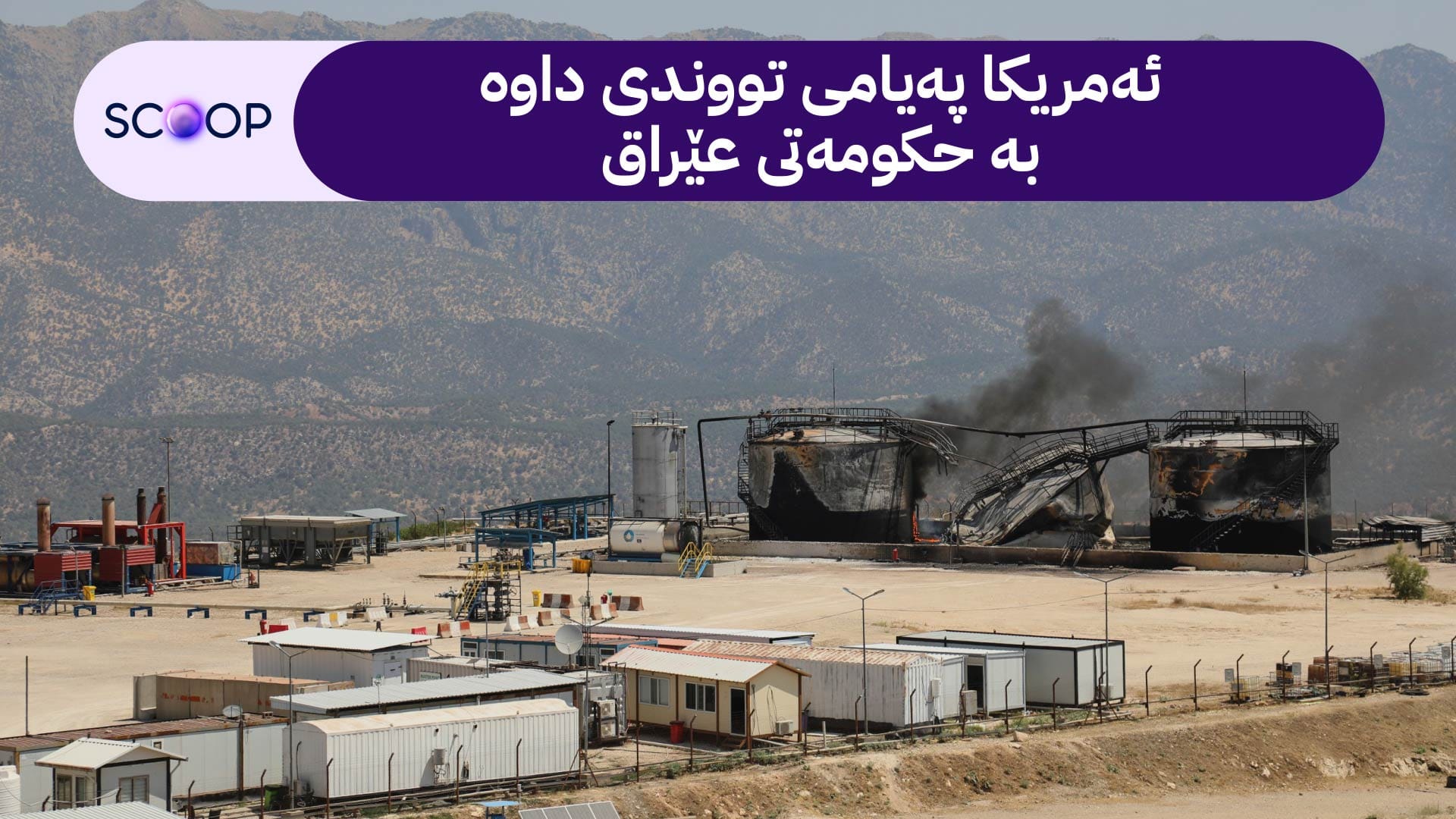 فەرماندەیەکی حەشدی شەعبی شوێنی ئاراستەکردنی درۆنەکان بۆ ئاڤا ئاشکرا دەکات