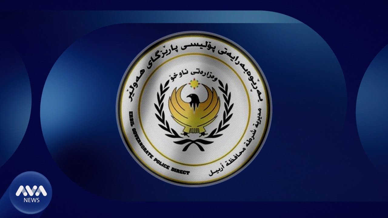 باندێکی دزیکردن لە هەولێر دەستگیر دەکرێت