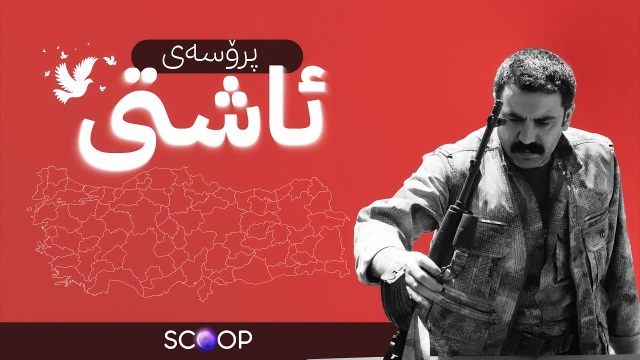 ئاڤا زانیاریی ورد و تایبەت لەبارەی دوایین پێشهاتەکانی پرۆسەی ئاشتی بڵاو دەکاتەوە