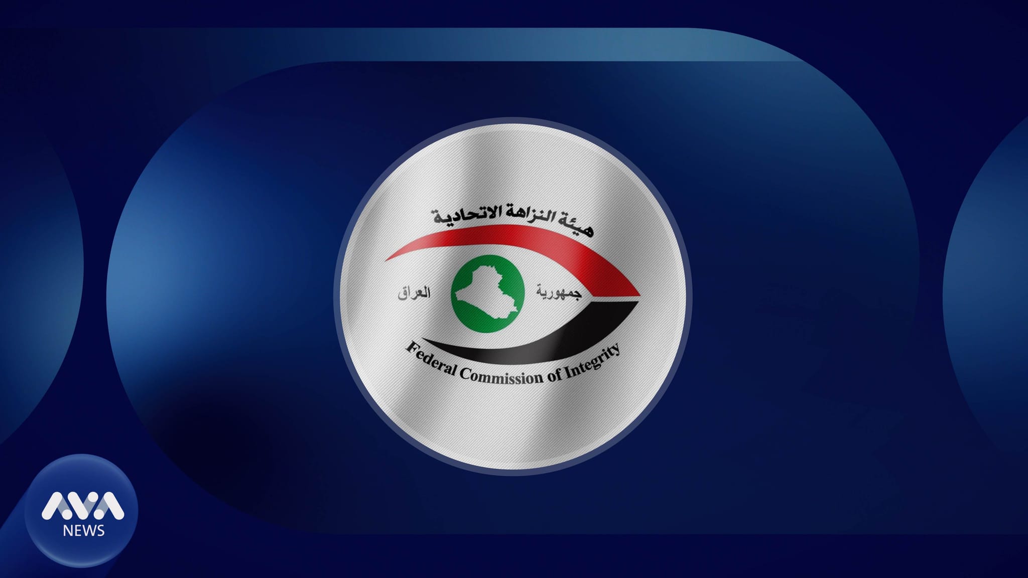 تۆڕێکی ساختەکاری و بەرتیل وەرگرتن لە شارەوانیی ناسریە هەڵوەشێندرایەوە