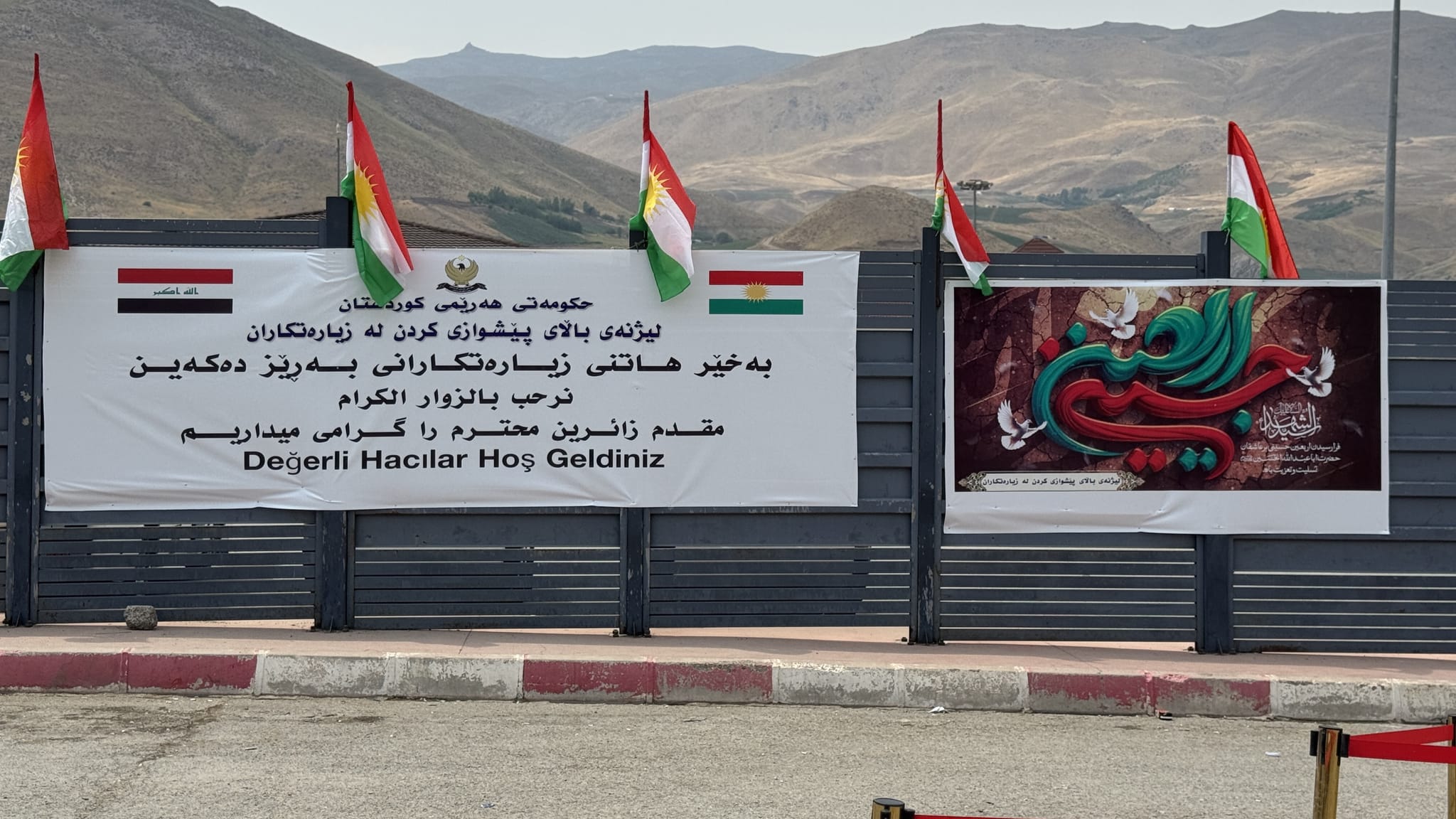 ئێران سوپاسی هەرێمی كوردستان دەكات بۆ میوانداریی زیارەتكارانی چلەی ئیمام حوسێن