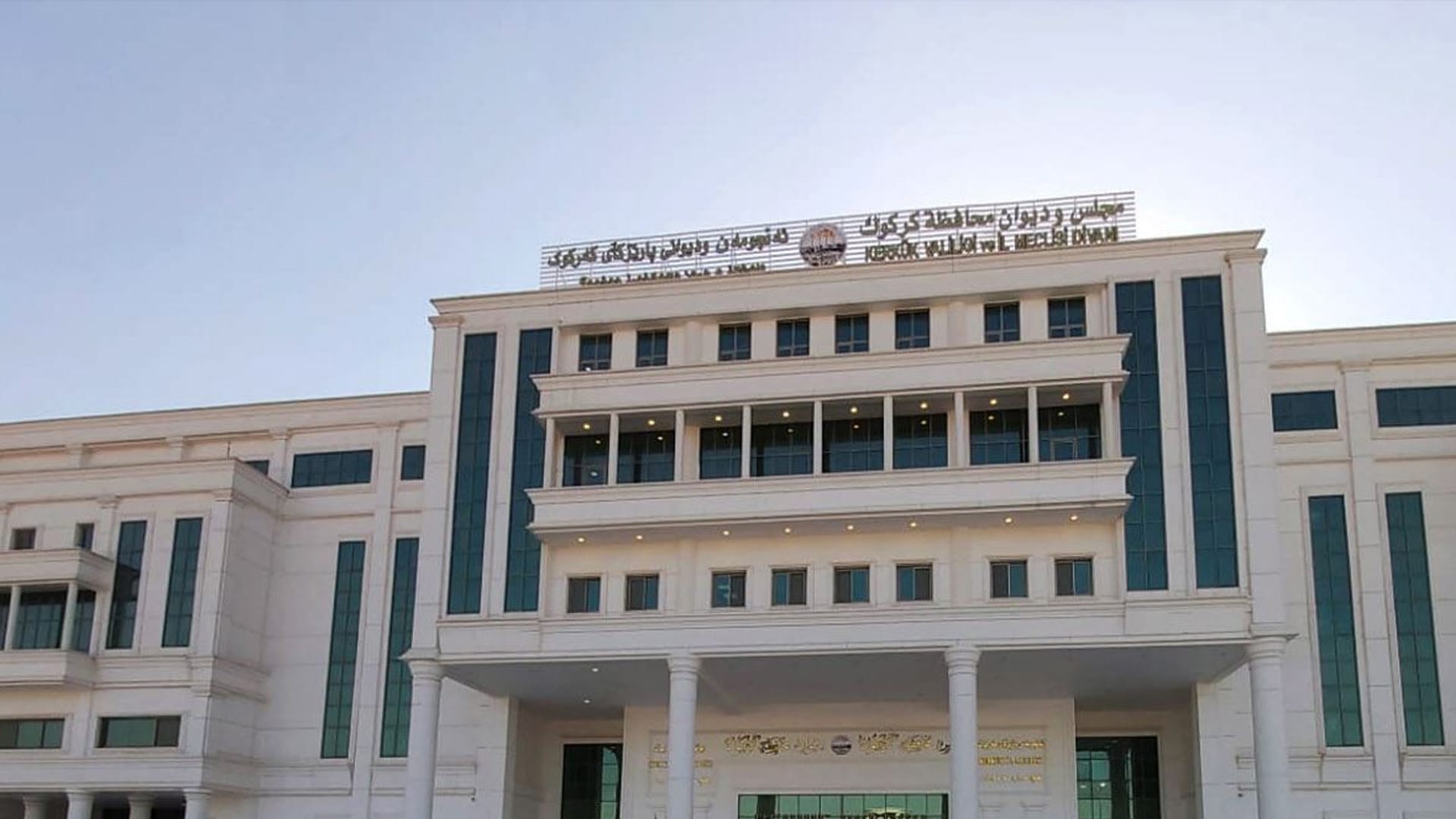 بڕیارە ئەمڕۆ ئەنجوومەنی پارێزگای کەرکووک کۆببێتەوە