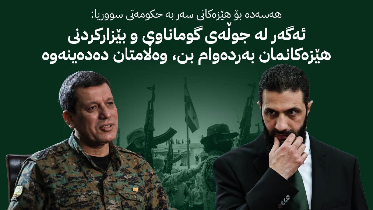 هەسەدە هۆشداریی دەداتە حکومەتی سووریا