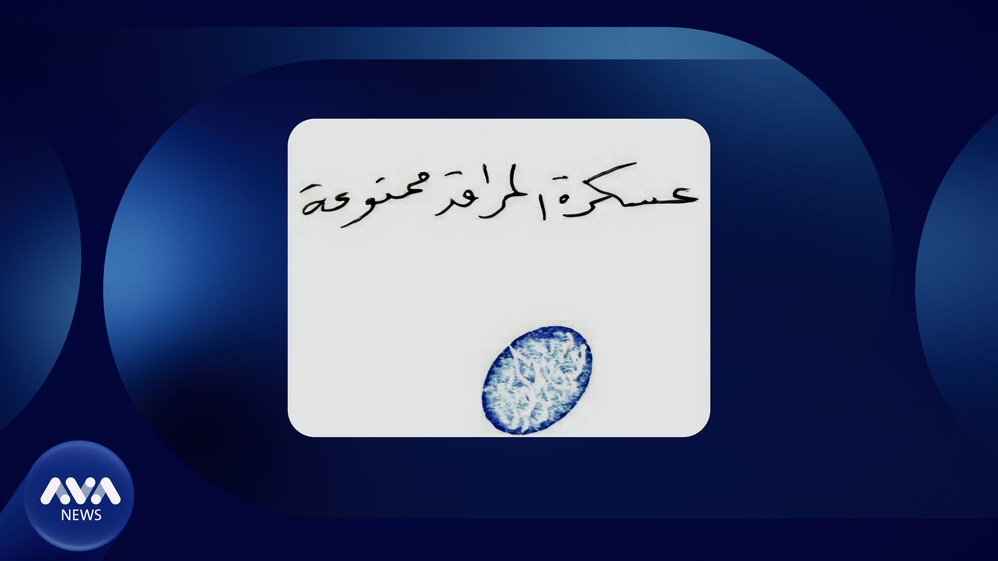 هۆشدارییەکی تووند لە موقتەدا سەدرەوە بۆ گرووپە چەکدارەکانی عێراق