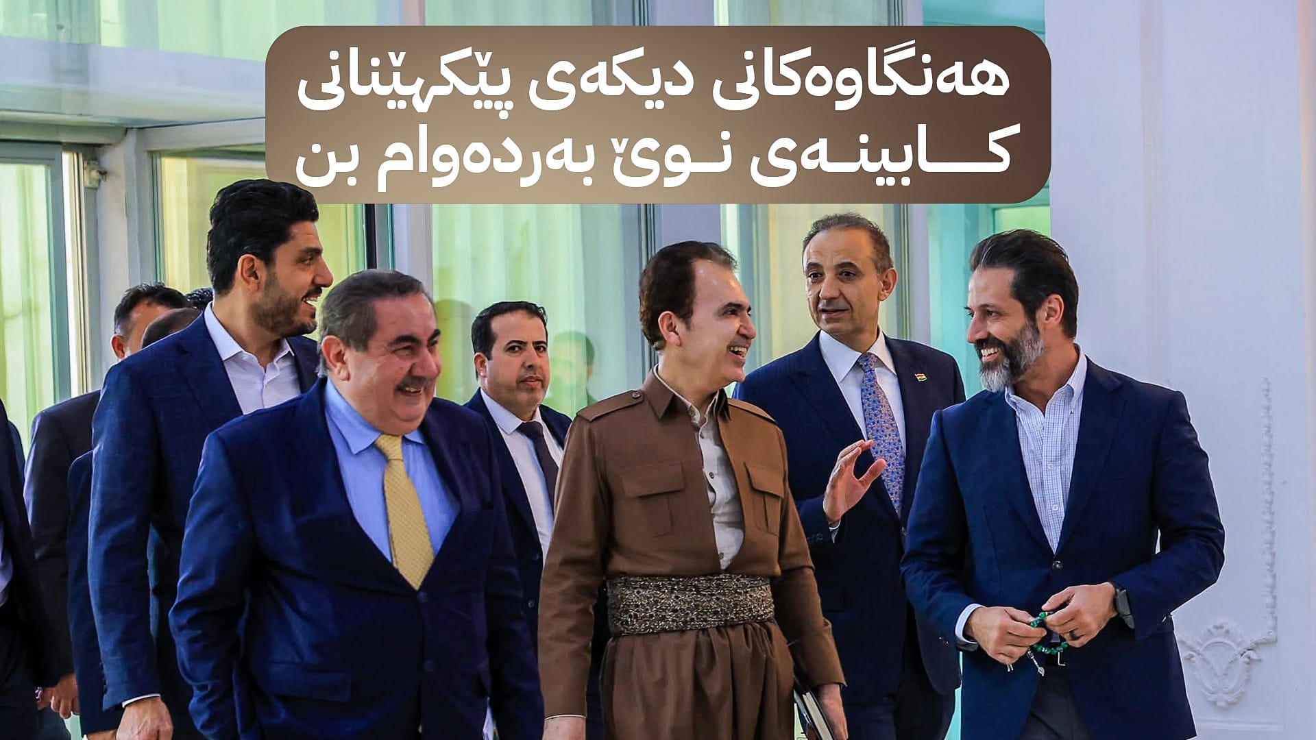 پارتی و یەکێتی: مانگی ئەیلوول دانیشتنەکانی پەرلەمانی کوردستان دەستپێدەکەنەوە