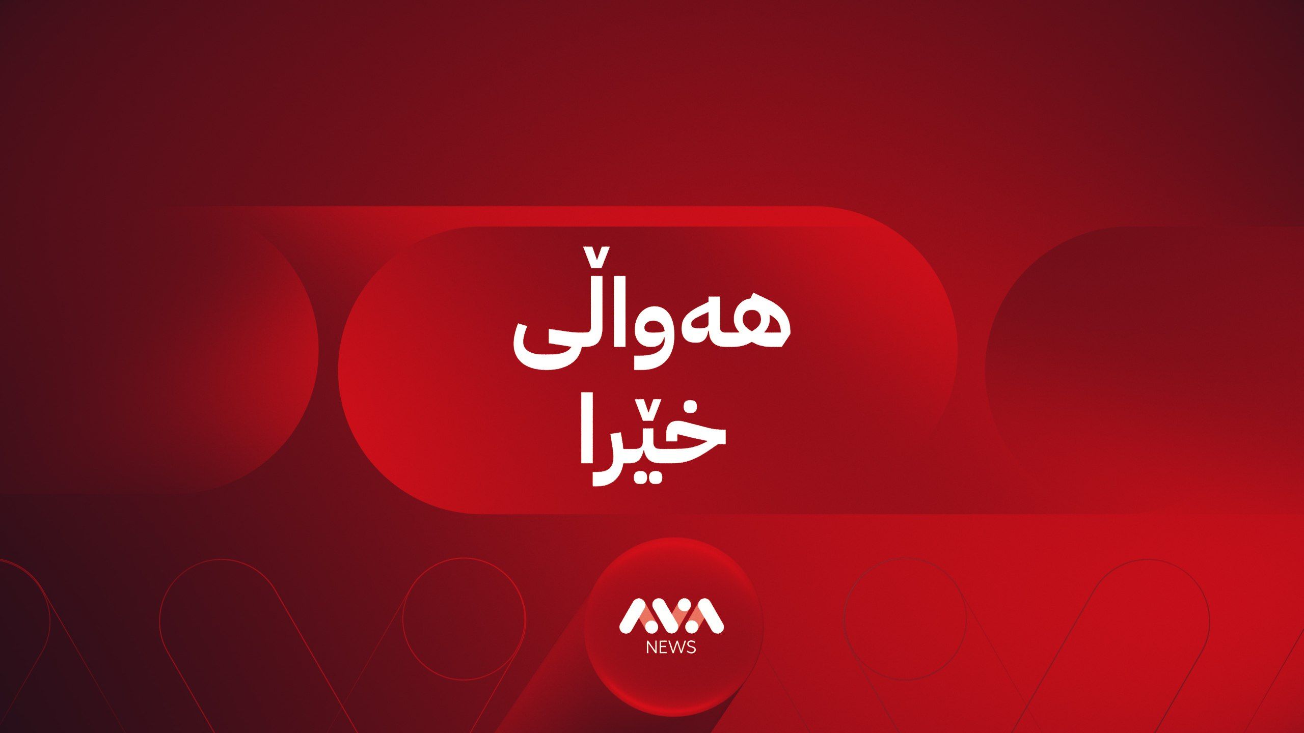 هێرشێكی ئیسرائیل بۆ سەر حەلەب دەیان کوژراو و برینداری لێکەوتووەتەوە