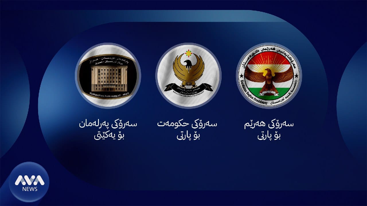 پەرلەمانتارێکی پارتی: سەرۆکی هەرێم و حکومەت بۆ پارتی و سەرۆکی پەرلەمان بۆ یەکێتی دەبێت