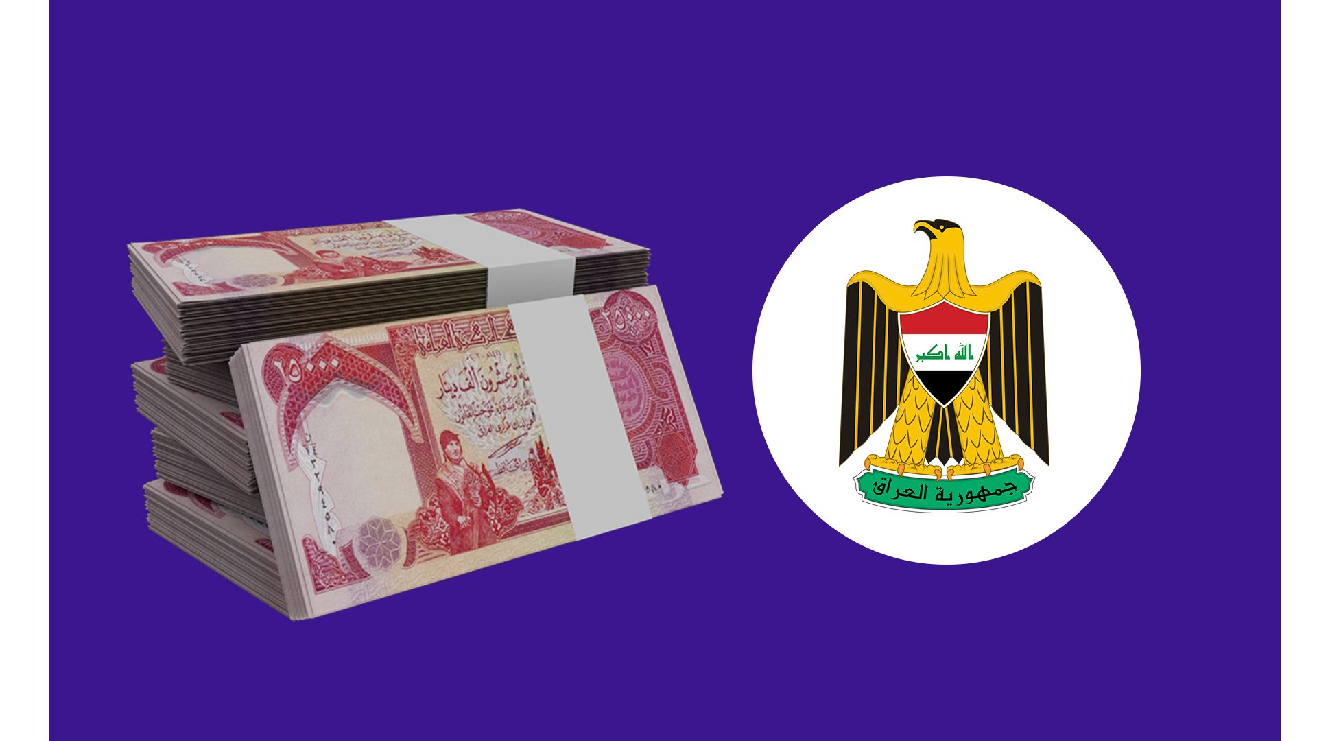 شارەزایەکی ئابووری: تەواوی داهاتی نەوتی عێراق بۆ مووچە دەڕوات