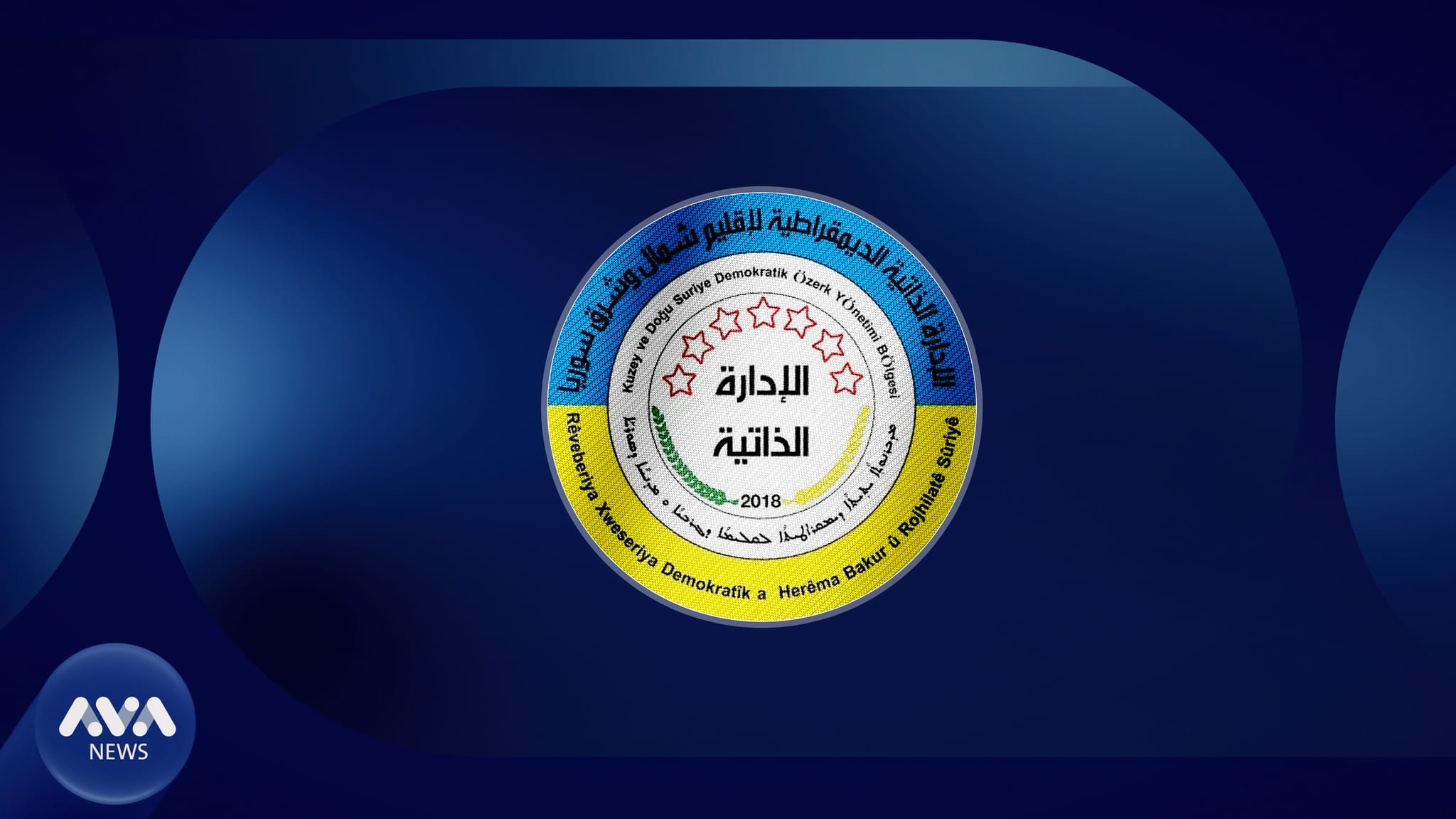 بەرێوەبەرایەتیی خۆسەر هەڵبژاردنەکانی سووریا ڕەتدەکاتەوە: "نادیموکراسییە و نوێنەرایەتیی گەلی سووریا ناکات"