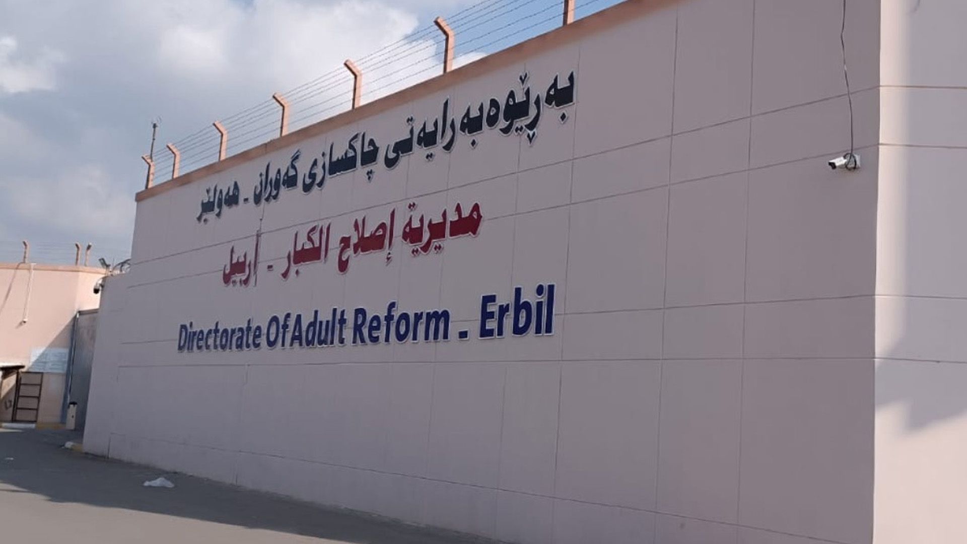 پشکنینی تەندروستیی بۆ سزادراوان دەکرێت