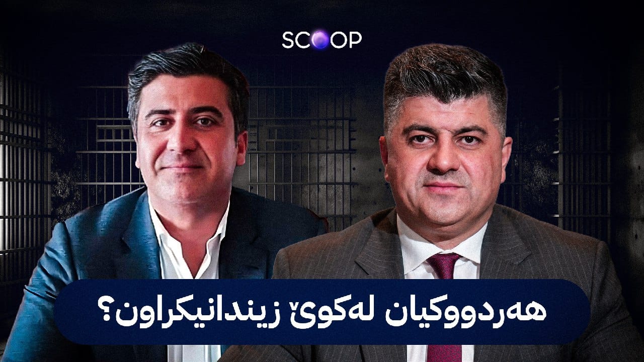 زانیاریی نوێ لەبارەی شوێنی زیندانیکردنی لاهوور شێخ جەنگی و پۆلادی برای