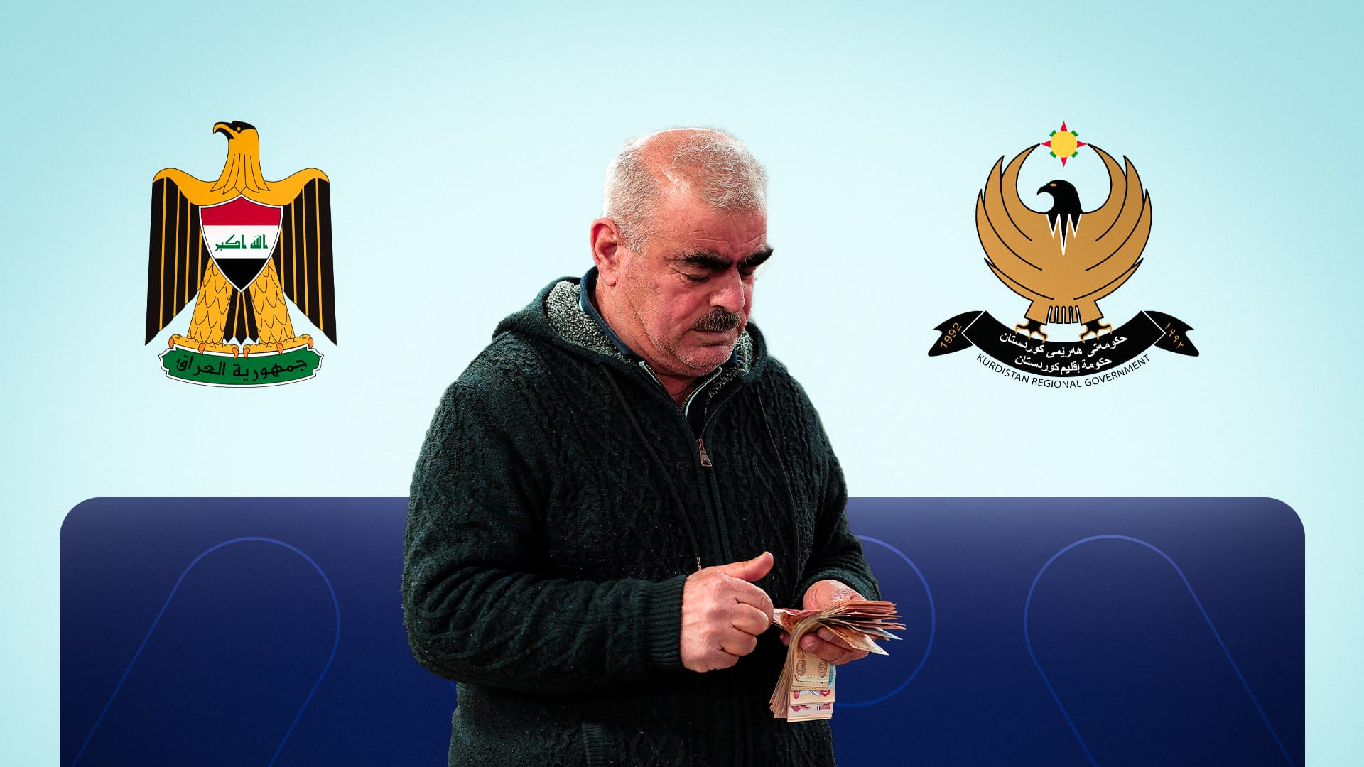 خانەنشینیی هەرێمی کوردستان ڕوونکردنەوە لەسەر 12 مووچەکە دەدات