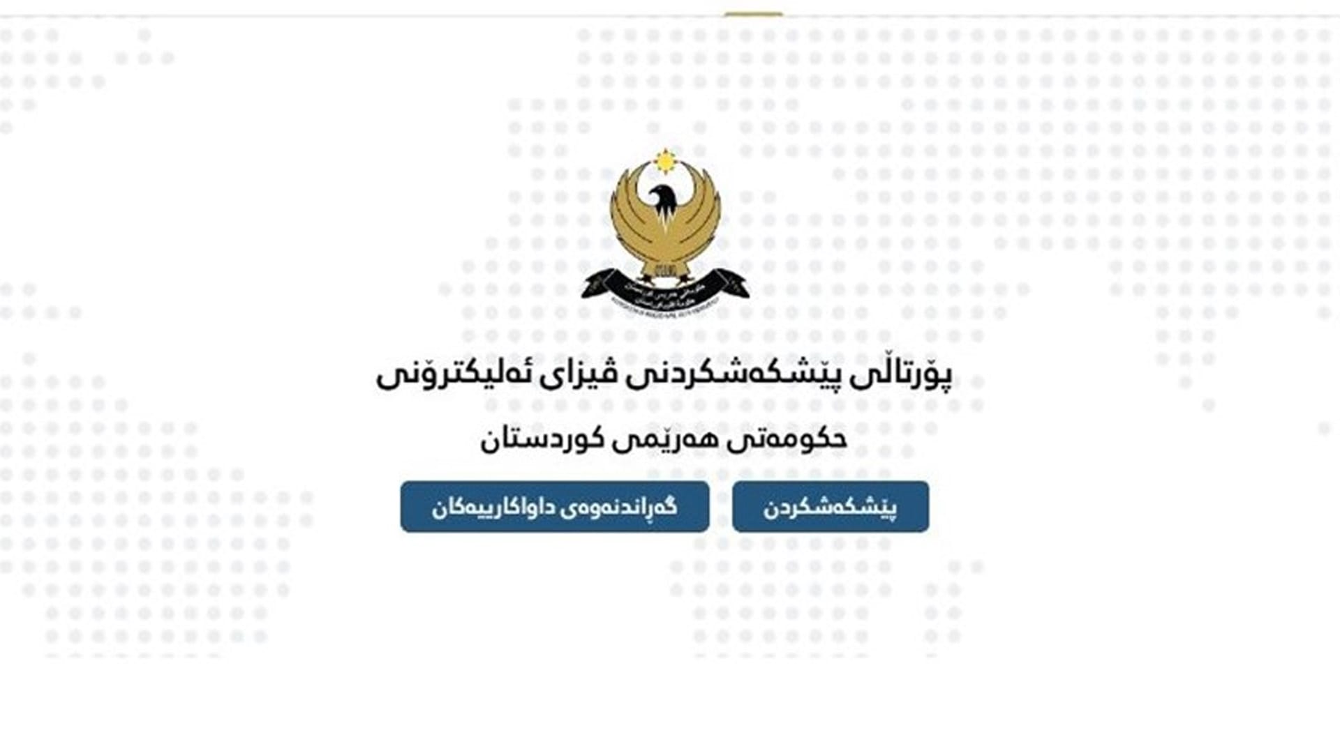خزمەتگوزاری ڤیزای ئەلیکترۆنی عێراق لە فڕۆکەخانەی هەولێر و دەروازە سنوورییەکان کارا کرا