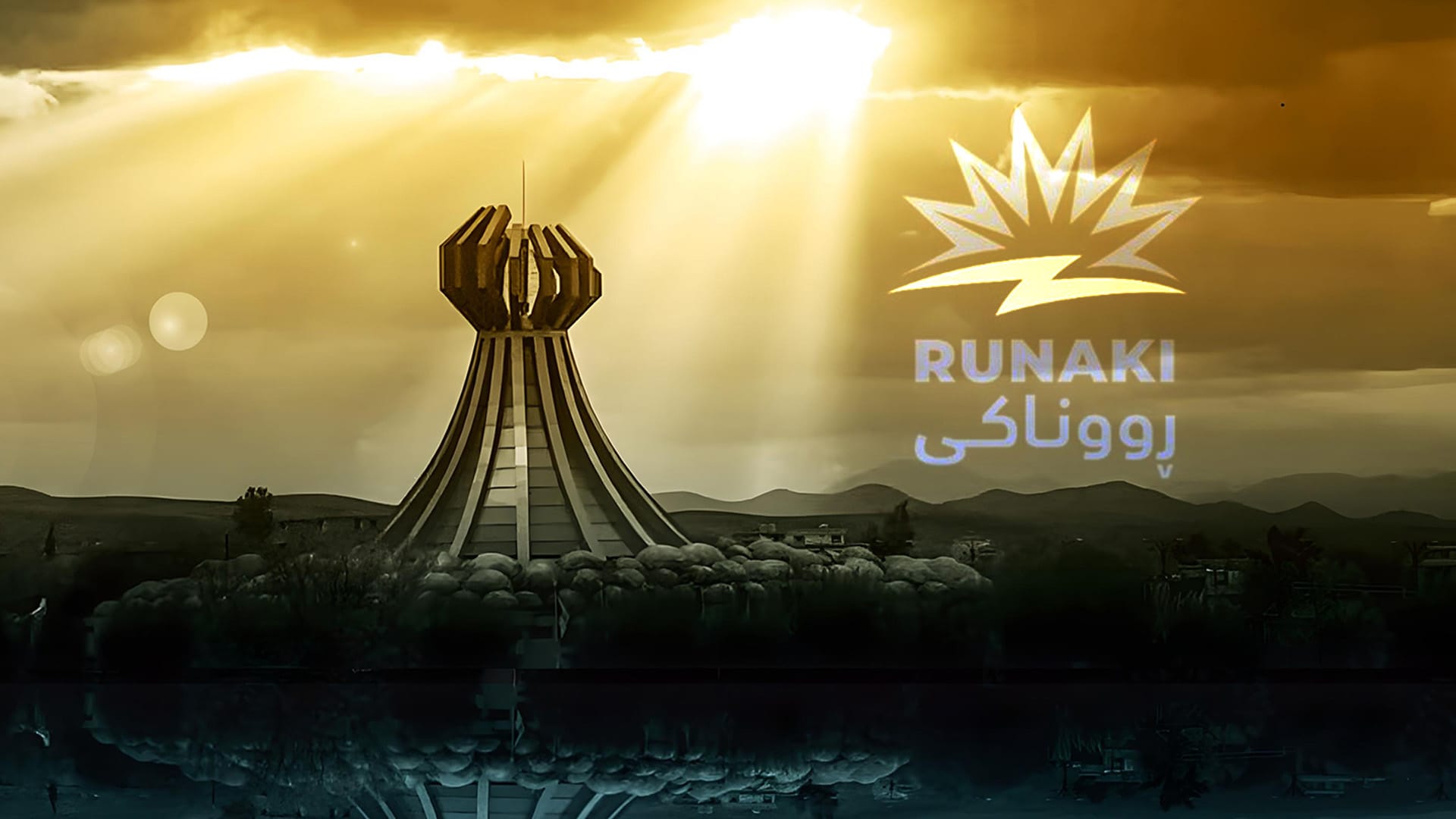 پارێزگای هەڵەبجە: داوامانکردووە لە نرخی کارەبای ڕووناکی تایبەتمەندی بە پارێزگاکەمان بدرێت