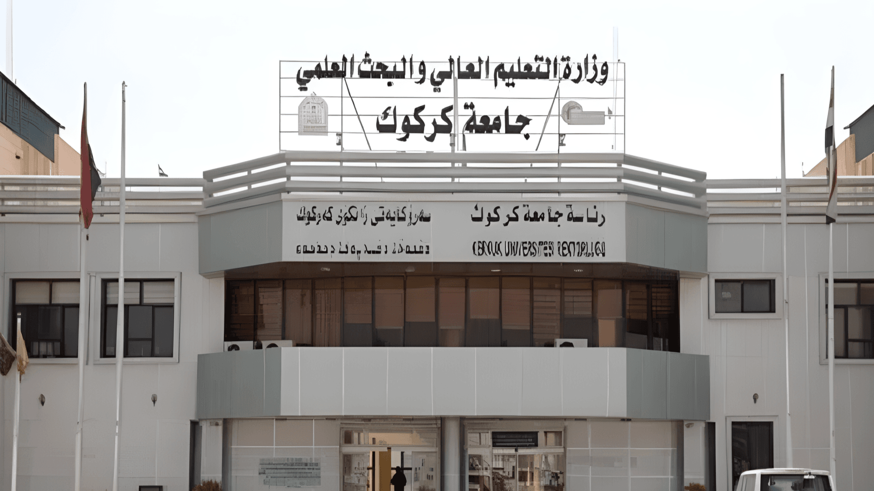 دەستەی ناوچە كوردستانییەكان: هێشتا كێشەی وەڵامدانەوەی قوتابیان بە زمانی كوردی چارەسەر نەكراوە