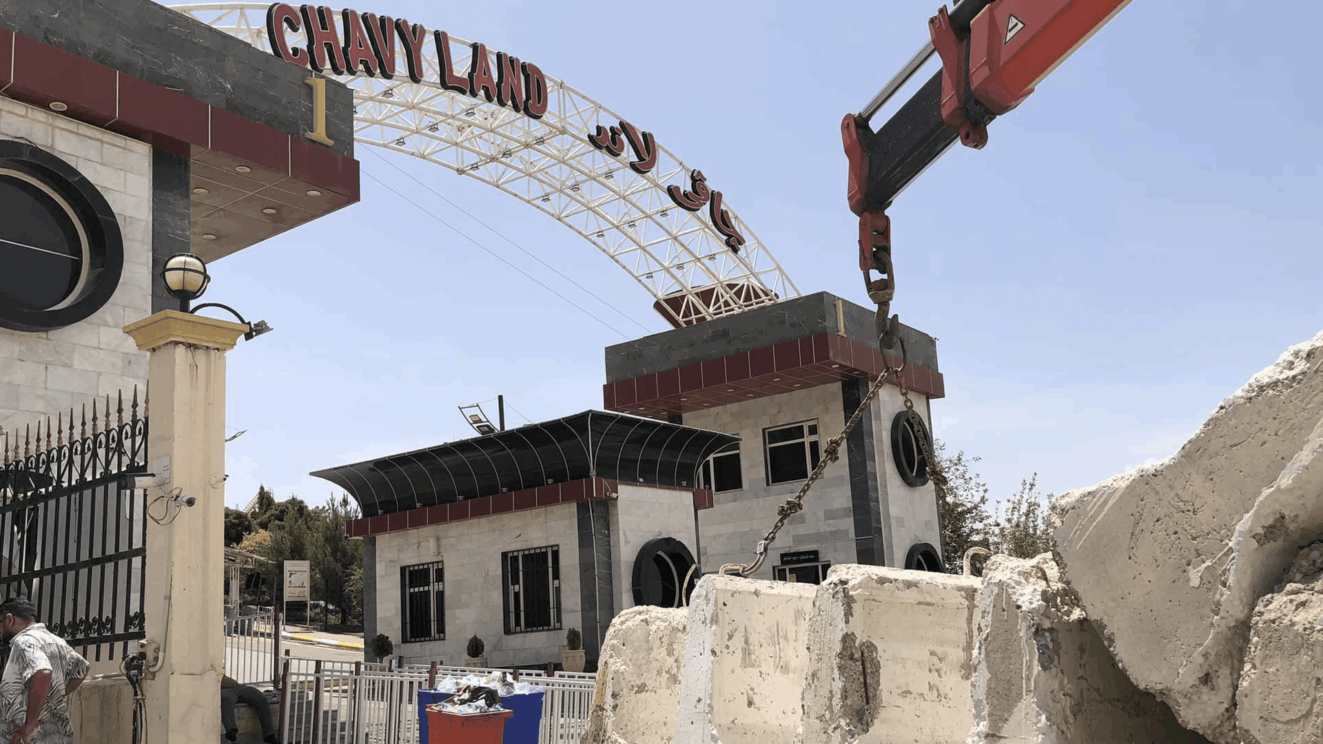 پۆلیس ڕێکلام لە چاڤی لاند قەدەغە دەکات