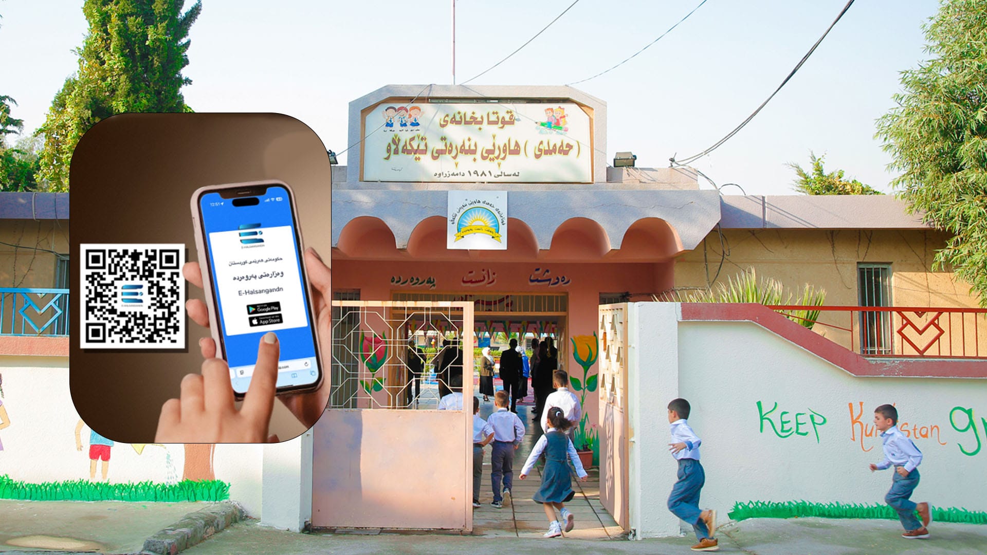 وەزارەتی پەروەردە 100 فیلم کارتۆنی پەروەردەیی بەرهەم دەهێنێت