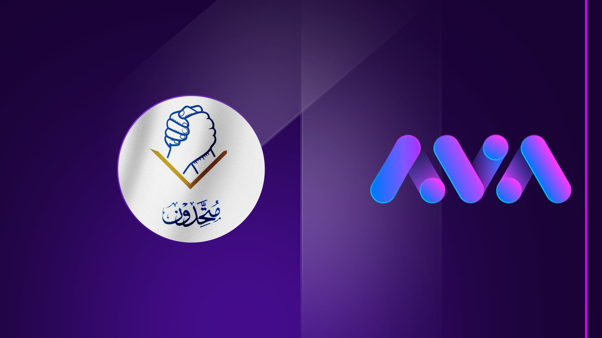 وتەبێژی حیزبی موتەحیدوون: ئاڤا لە خزمەتی گەلانی کوردستان و عێراقدا سەرکەوتوو بووە