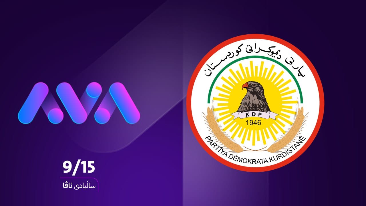 مەکتەبی ڕاگەیاندنی پارتی: ئاڤا میدیا توانی ببێتە سەرچاوەیەکی گرنگی زانیاری بۆ بینەرانی