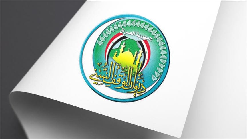 سوودانی سەرۆکی دیوانی وەقفی سوننی لە پۆستەکەی دوورخستەوە