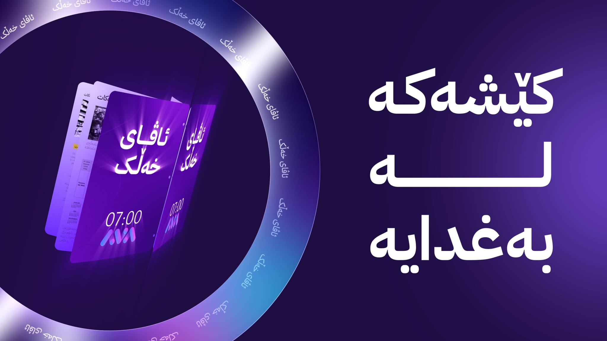 ئاڤای خەڵک؛ لە زانکۆی پزیشکیی هەولێر قوتابیانی بەشی مایکڕۆربایۆلۆجی داوای چارەسەری کێشەکەیان دەکەن