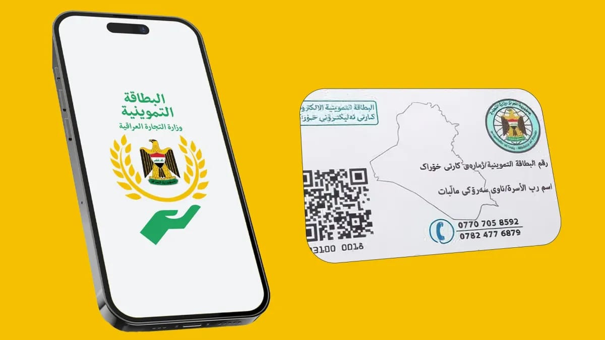 قۆناغی دووەم لە پسوولەی ئەلیکترۆنی خۆراک دەستپێدەکات