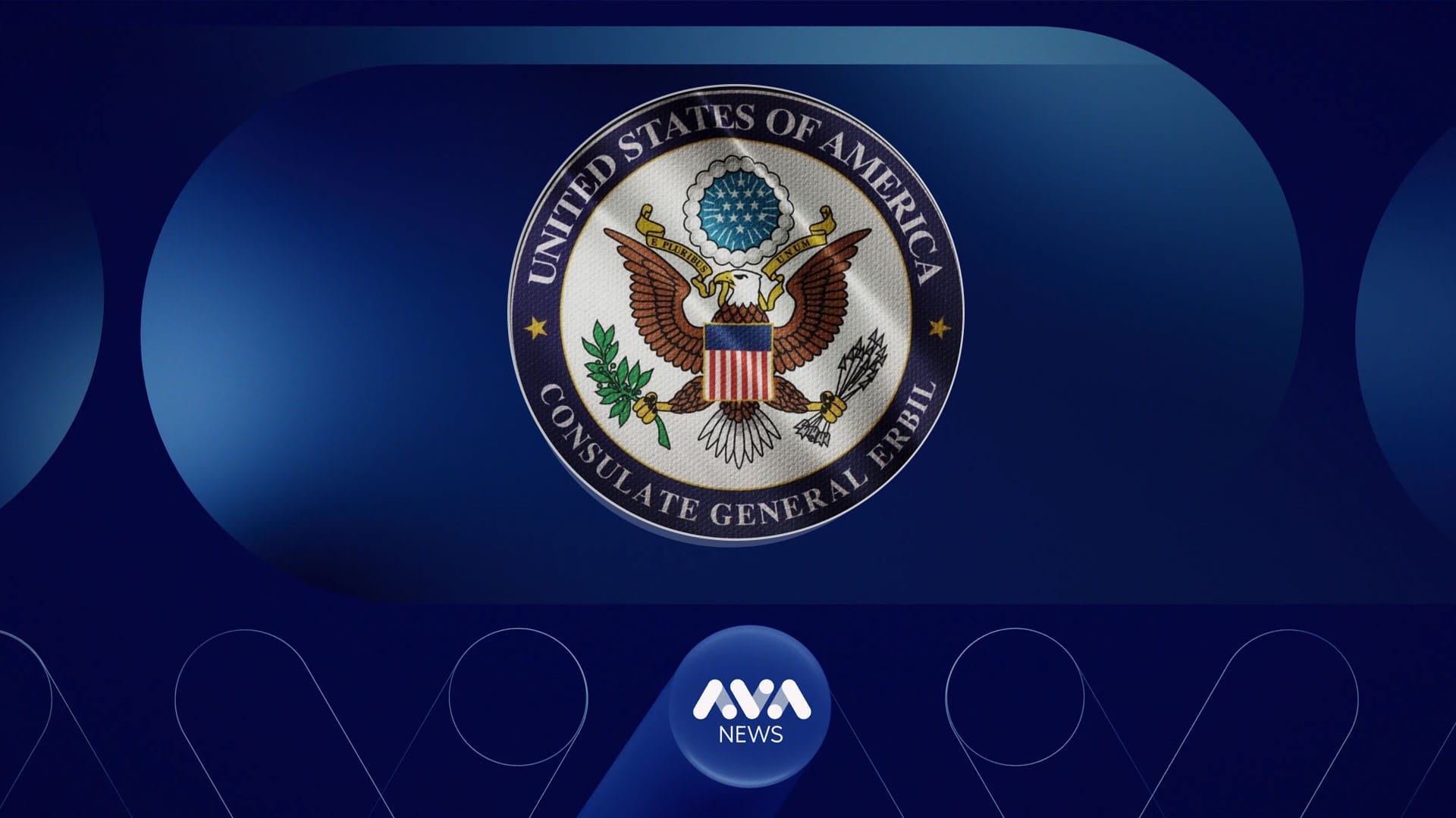 کونسوڵخانەی ئەمریکا لە هەولێر: پێشوازی لە ڕێککەوتنی دووبارە کردنەوەی بۆری نەوت دەکەین