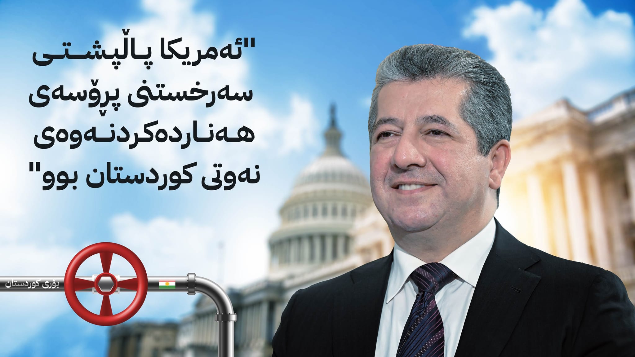یەکەم لێدوانی سەرۆکوەزیران مەسرور بارزانی دوای هەناردەکردنەوەی نەوتی کوردستان
