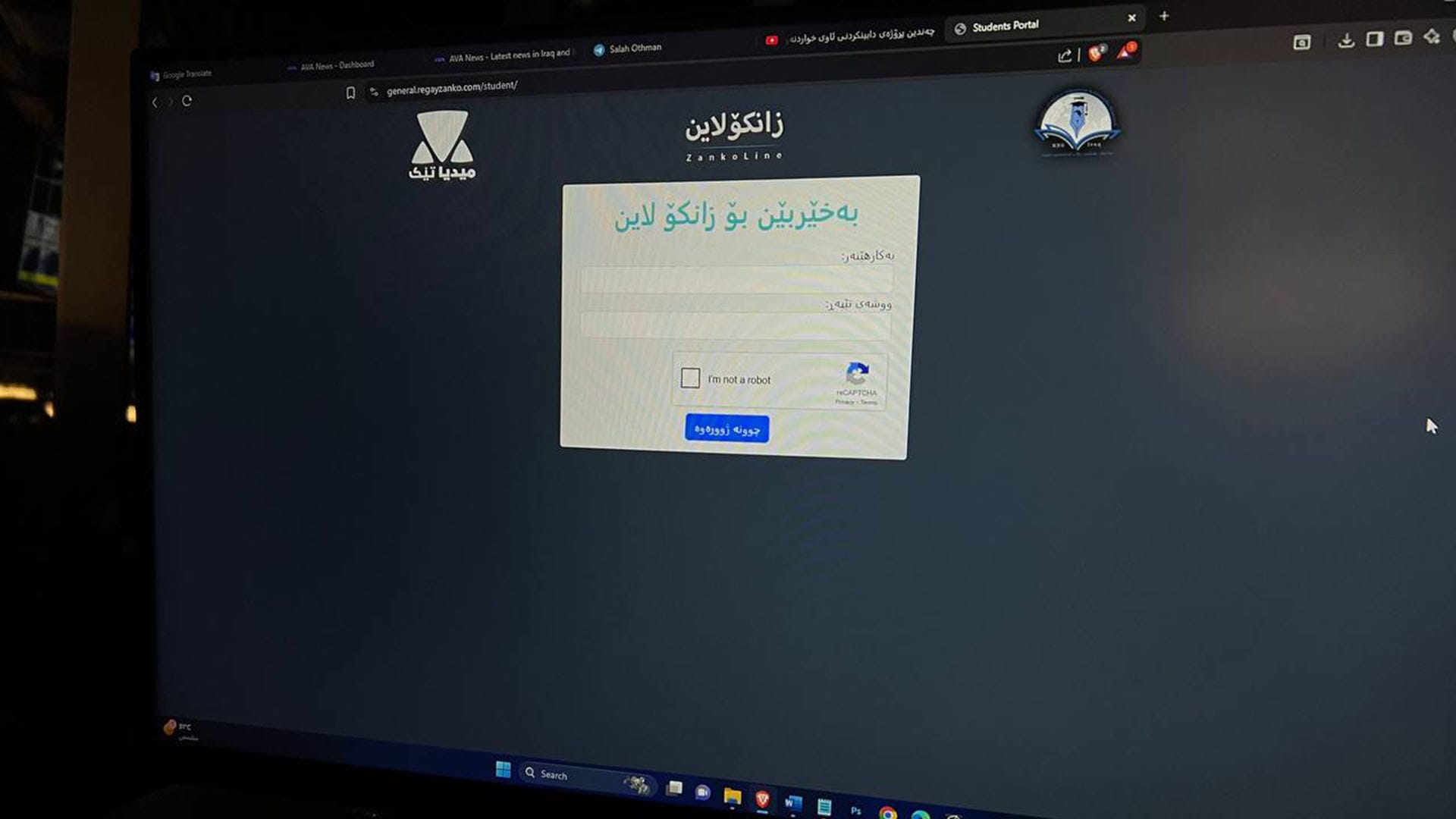 سێ سەنتەری پڕکردنەوەی فۆڕمی زانکۆلاین سزادران