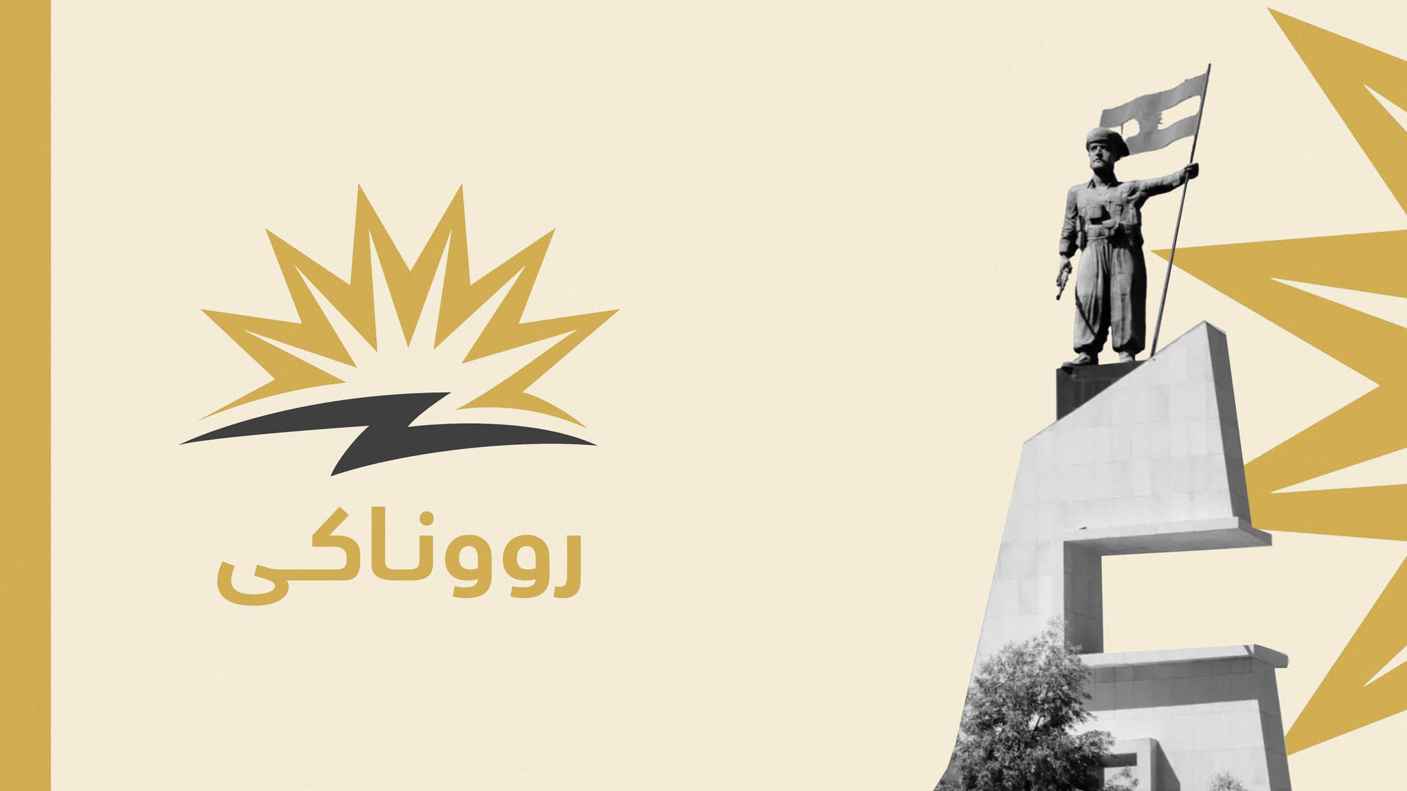 پرۆژەی ڕووناکی لە ڕانیە دەست پێ دەکات و لە زاخۆ و سۆران لە تەواوبووندایە